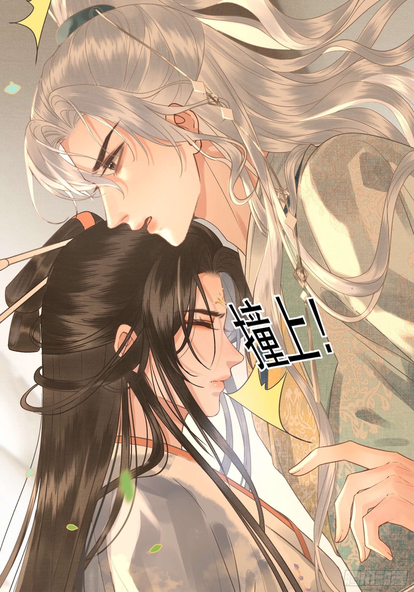 《不守夫德(别名撒娇女帝最好命)》第四十四话 快乐的胎教时间 第18页
