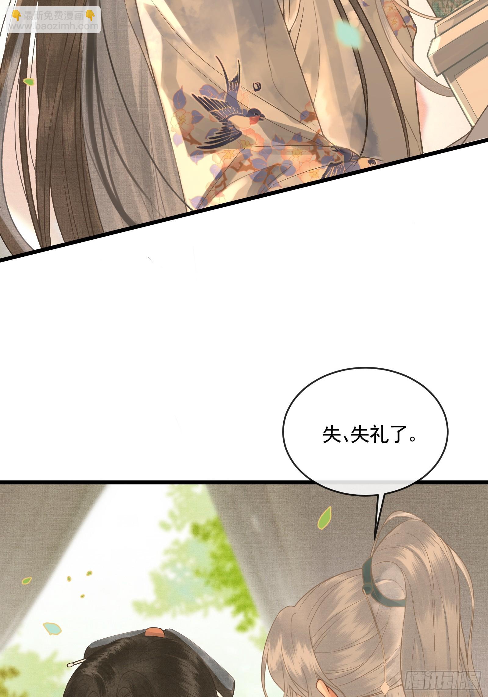 《不守夫德(别名撒娇女帝最好命)》第四十四话 快乐的胎教时间 第19页