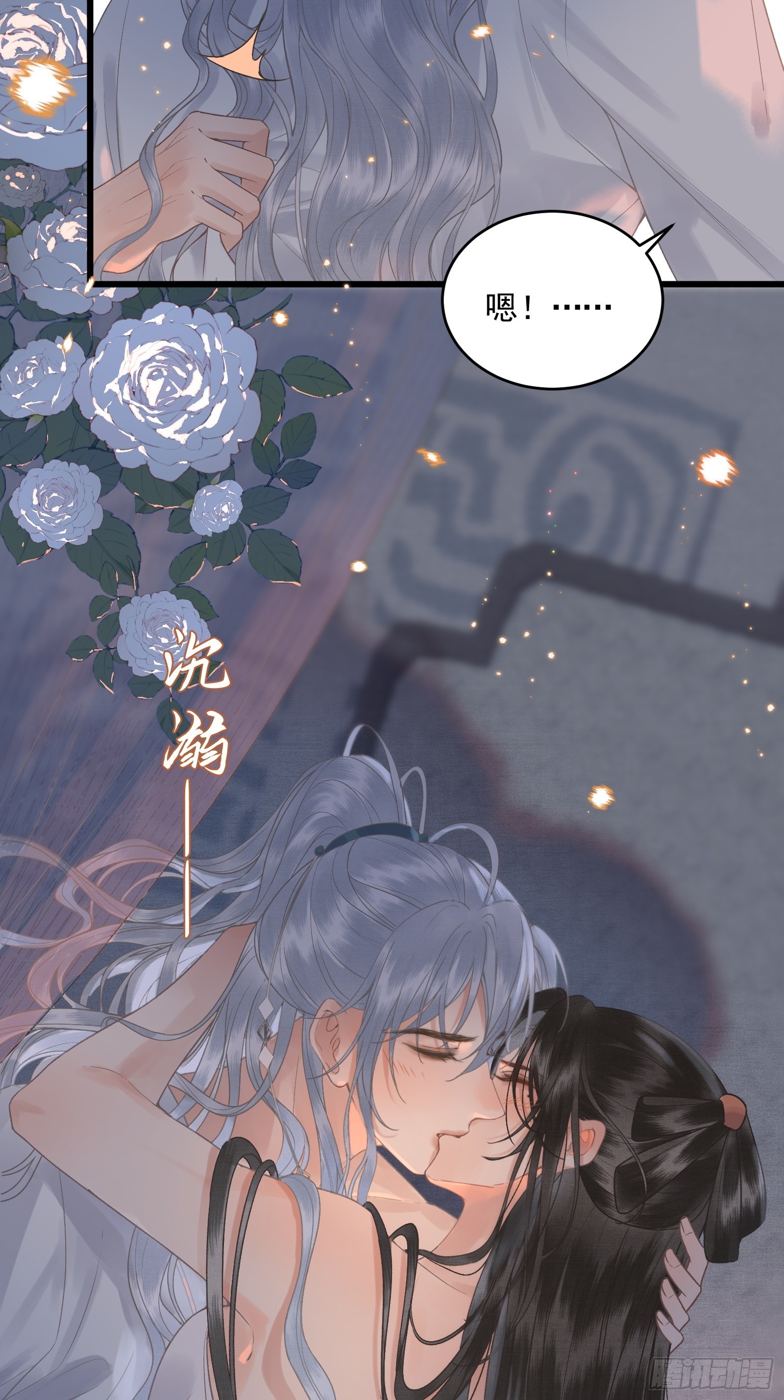 《不守夫德(别名撒娇女帝最好命)》第四十四话 快乐的胎教时间 第30页