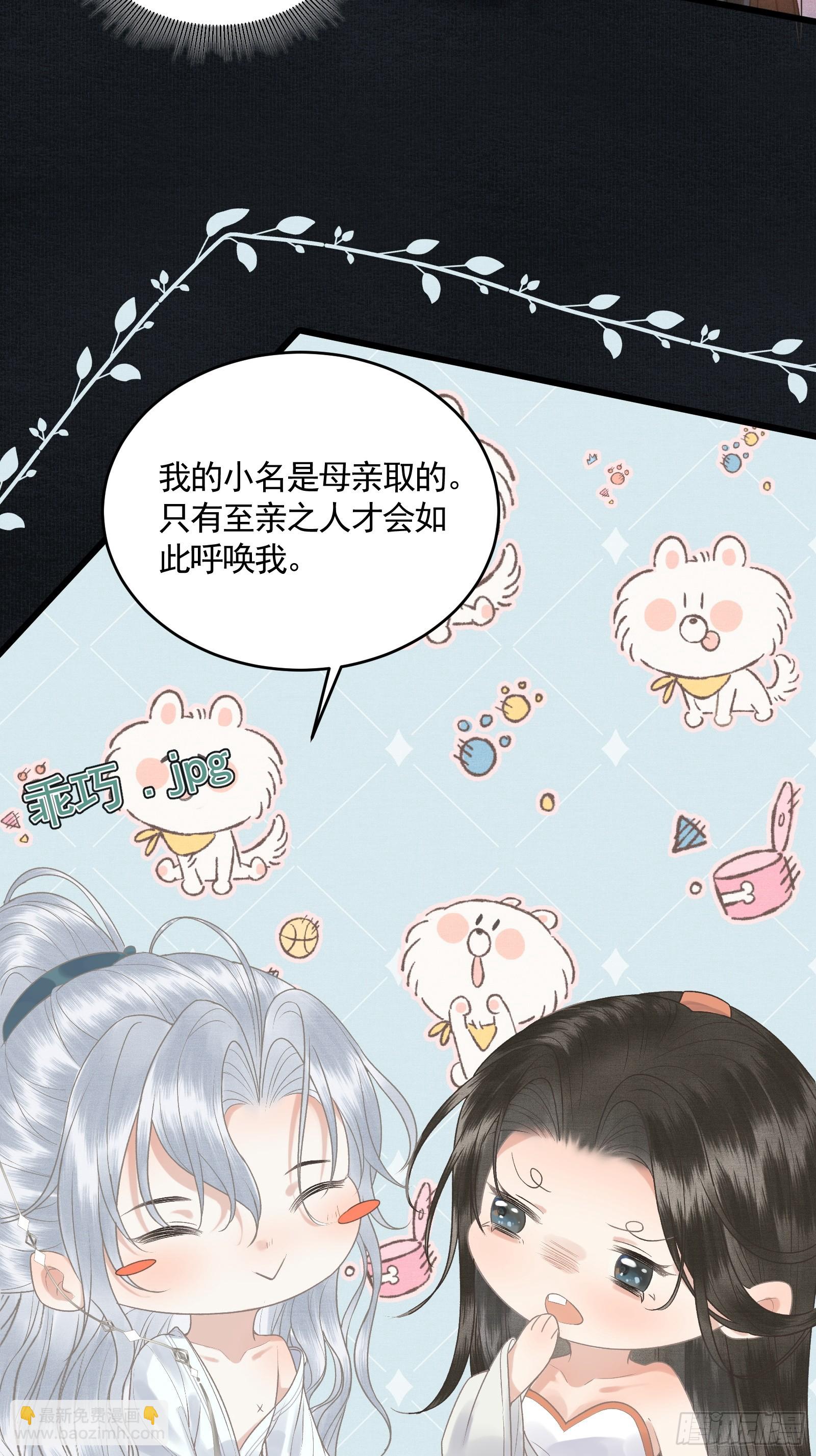 《不守夫德(别名撒娇女帝最好命)》第四十四话 快乐的胎教时间 第34页