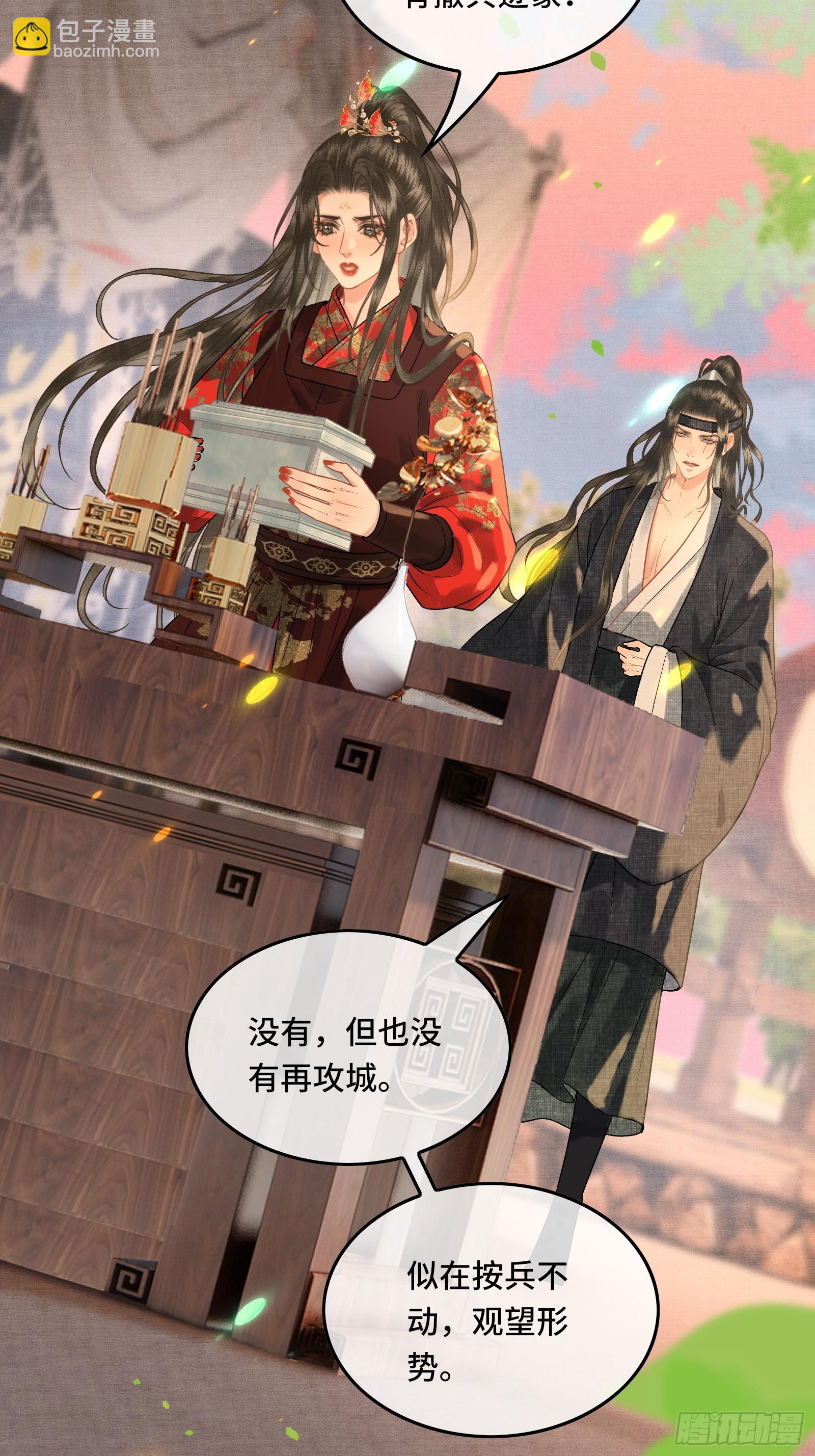 《不守夫德(别名撒娇女帝最好命)》第四十四话 快乐的胎教时间 第3页