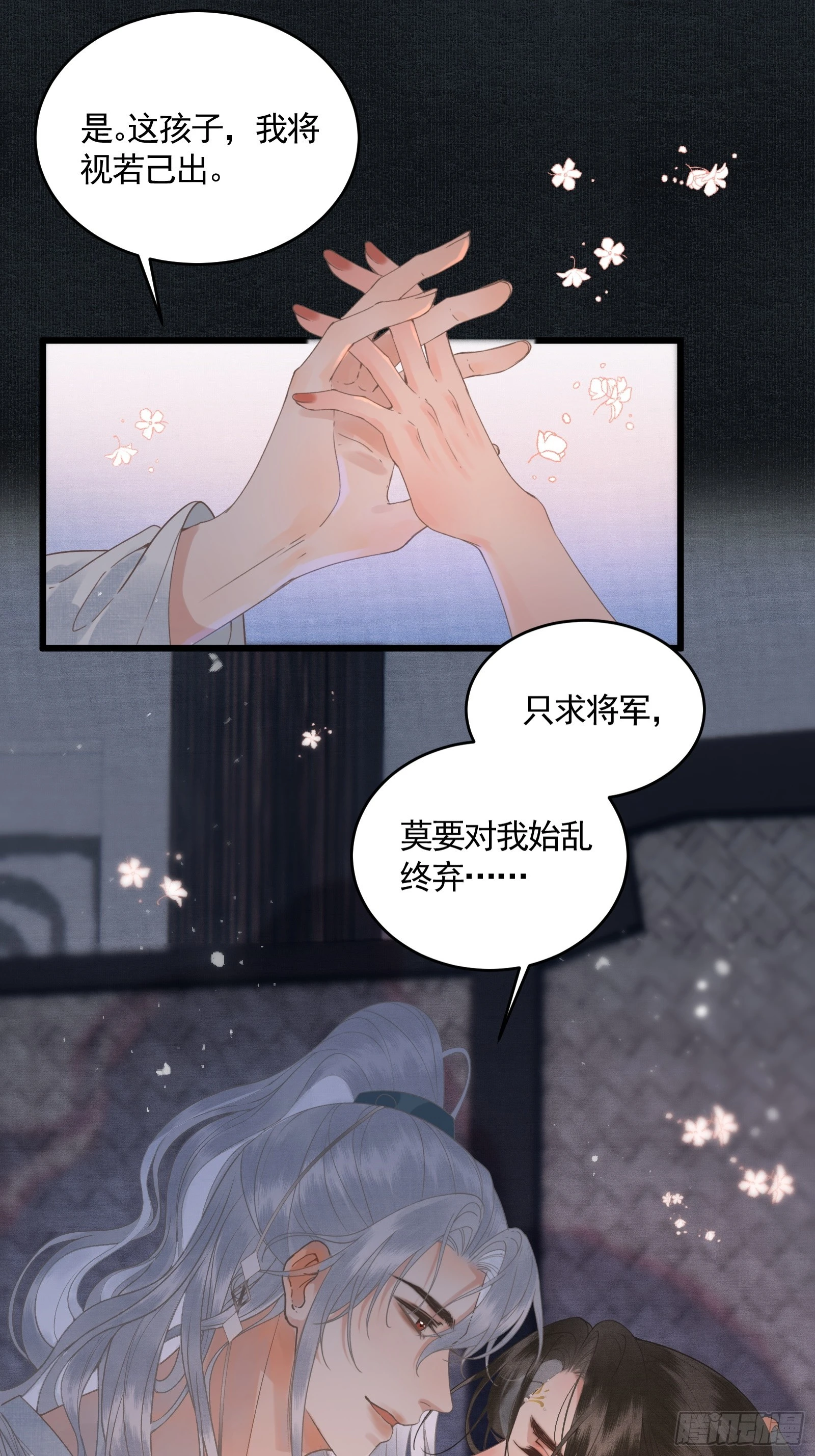 《不守夫德(别名撒娇女帝最好命)》第四十四话 快乐的胎教时间 第45页