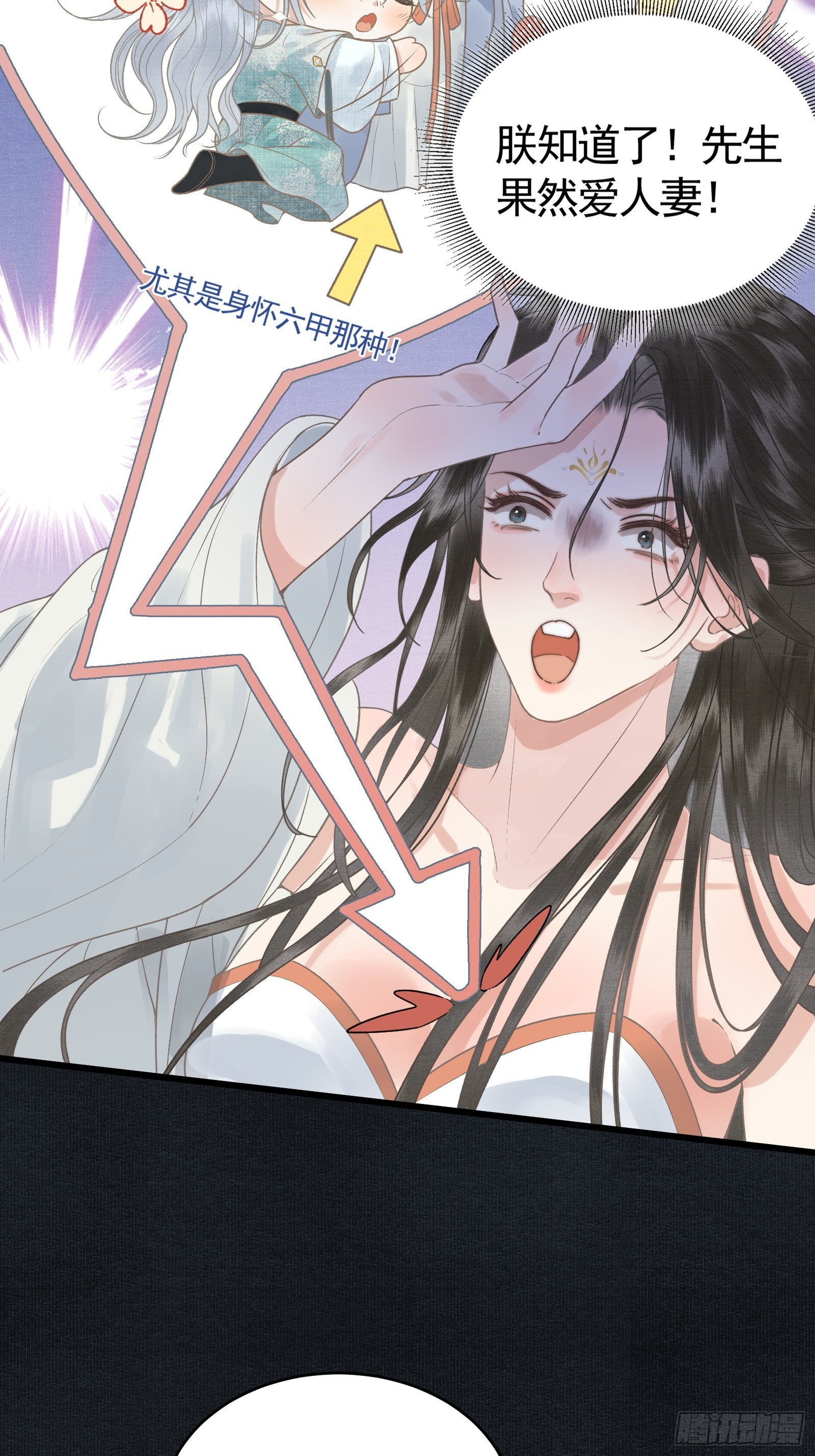 《不守夫德(别名撒娇女帝最好命)》第四十四话 快乐的胎教时间 第47页