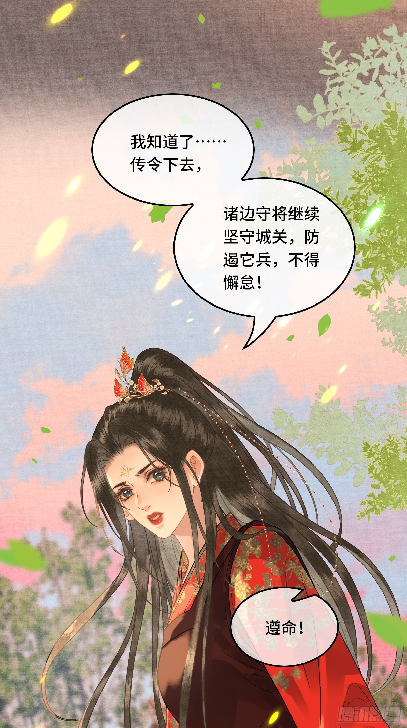 《不守夫德(别名撒娇女帝最好命)》第四十四话 快乐的胎教时间 第4页