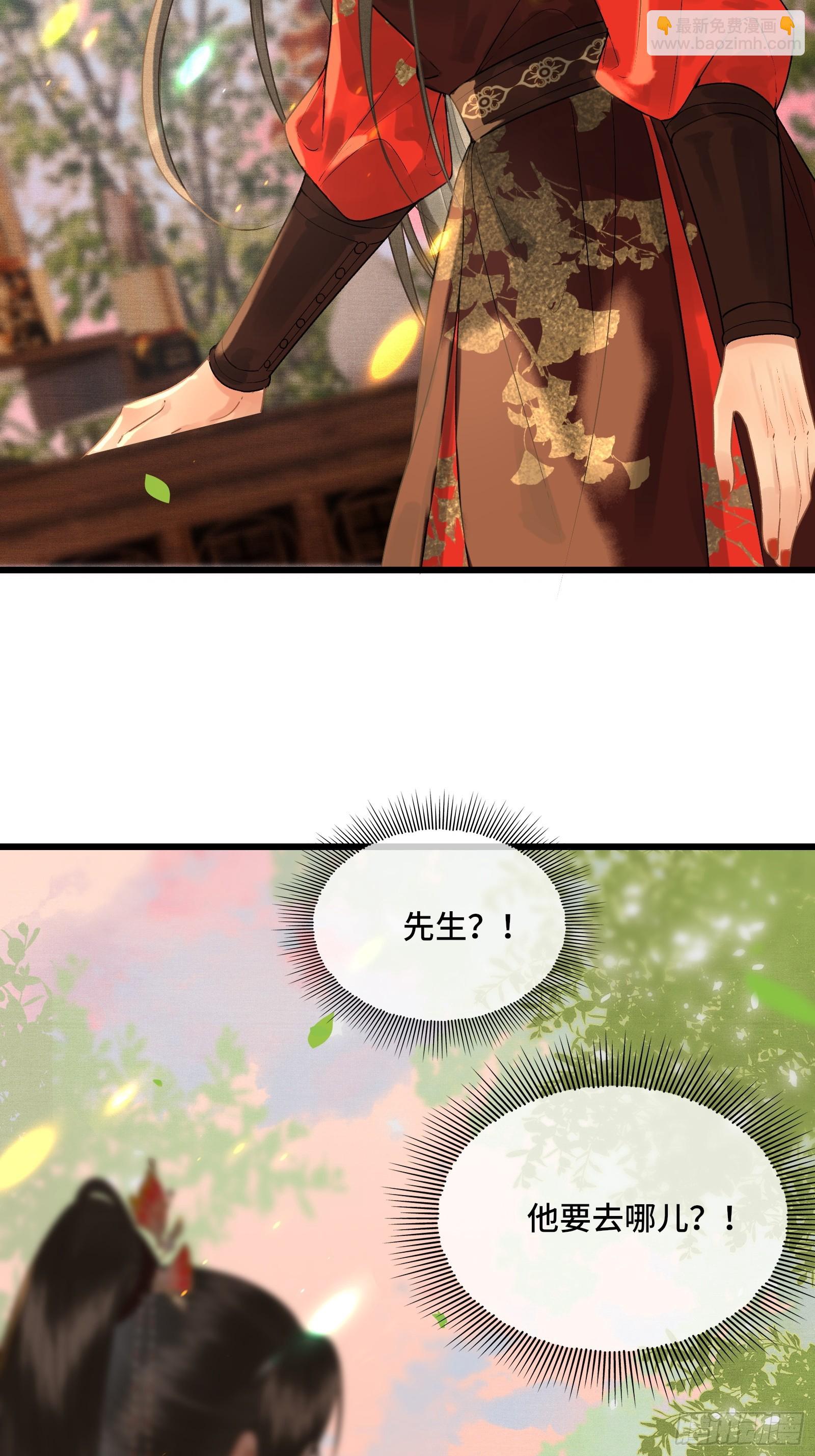 《不守夫德(别名撒娇女帝最好命)》第四十四话 快乐的胎教时间 第5页