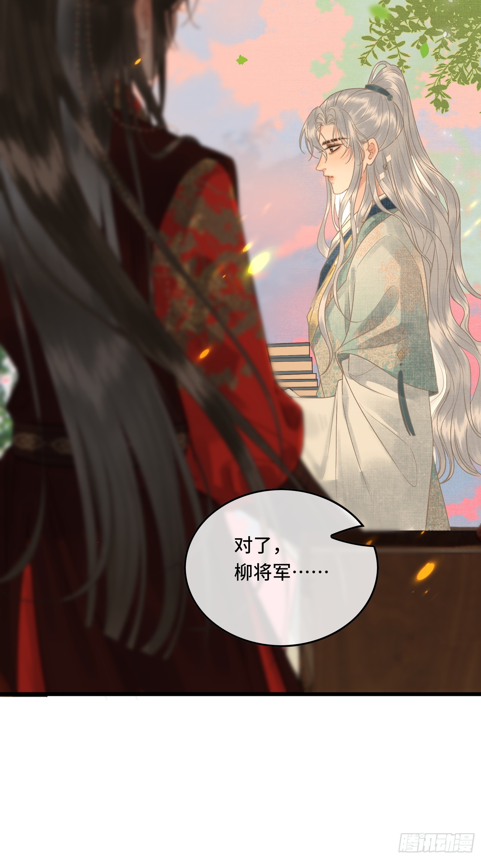 《不守夫德(别名撒娇女帝最好命)》第四十四话 快乐的胎教时间 第6页