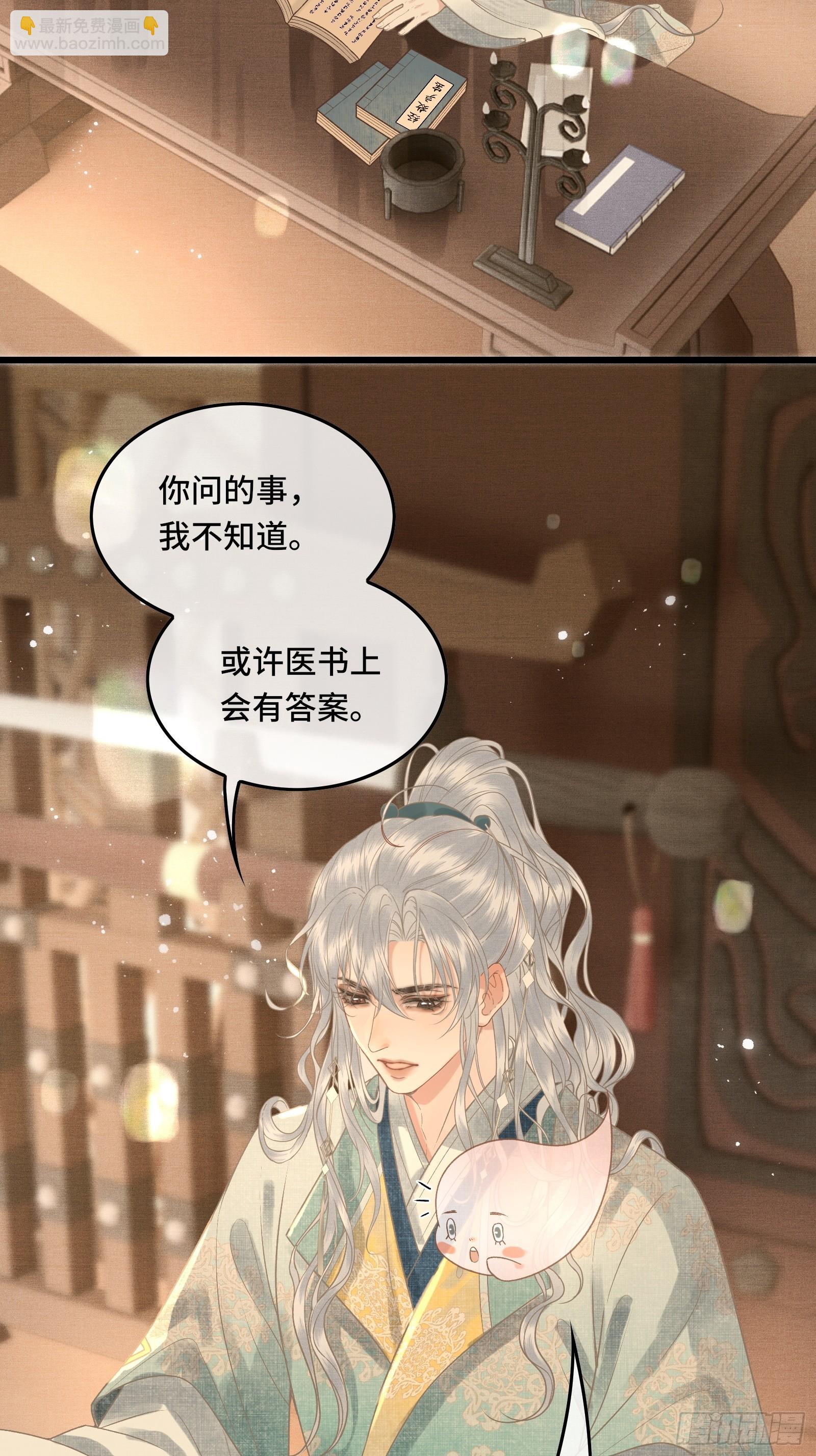 《不守夫德(别名撒娇女帝最好命)》第四十四话 快乐的胎教时间 第9页