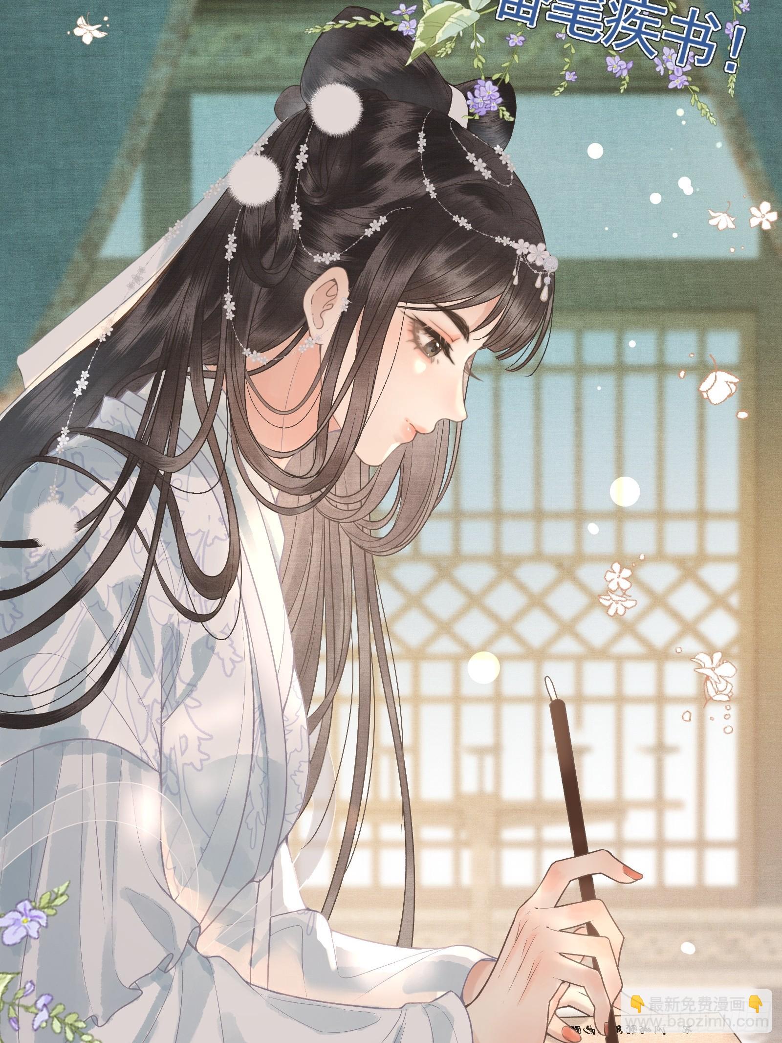 《不守夫德(别名撒娇女帝最好命)》第四十七话 这等癖好 第10页