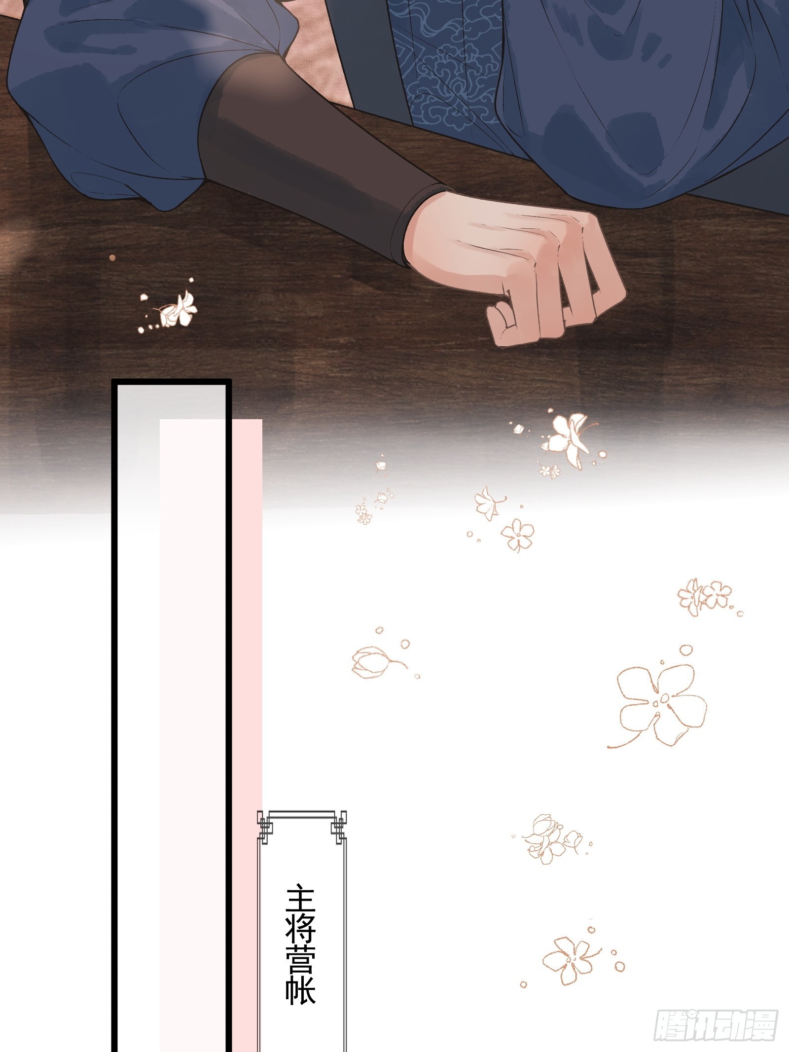 《不守夫德(别名撒娇女帝最好命)》第四十七话 这等癖好 第12页