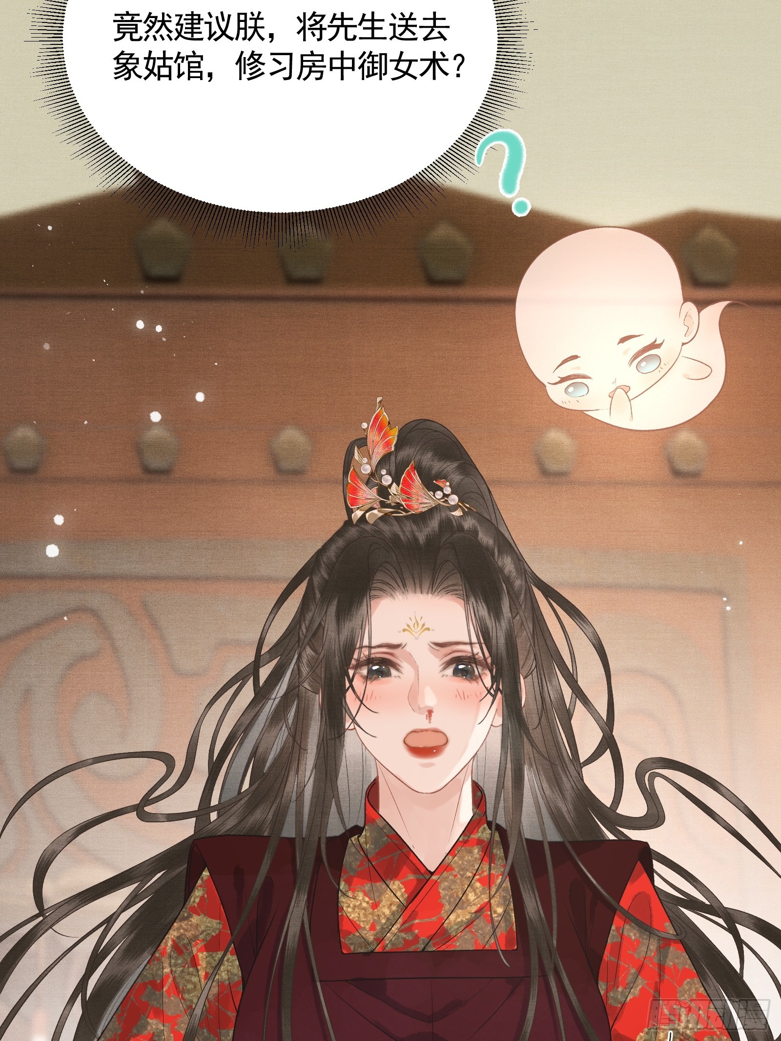 《不守夫德(别名撒娇女帝最好命)》第四十七话 这等癖好 第14页