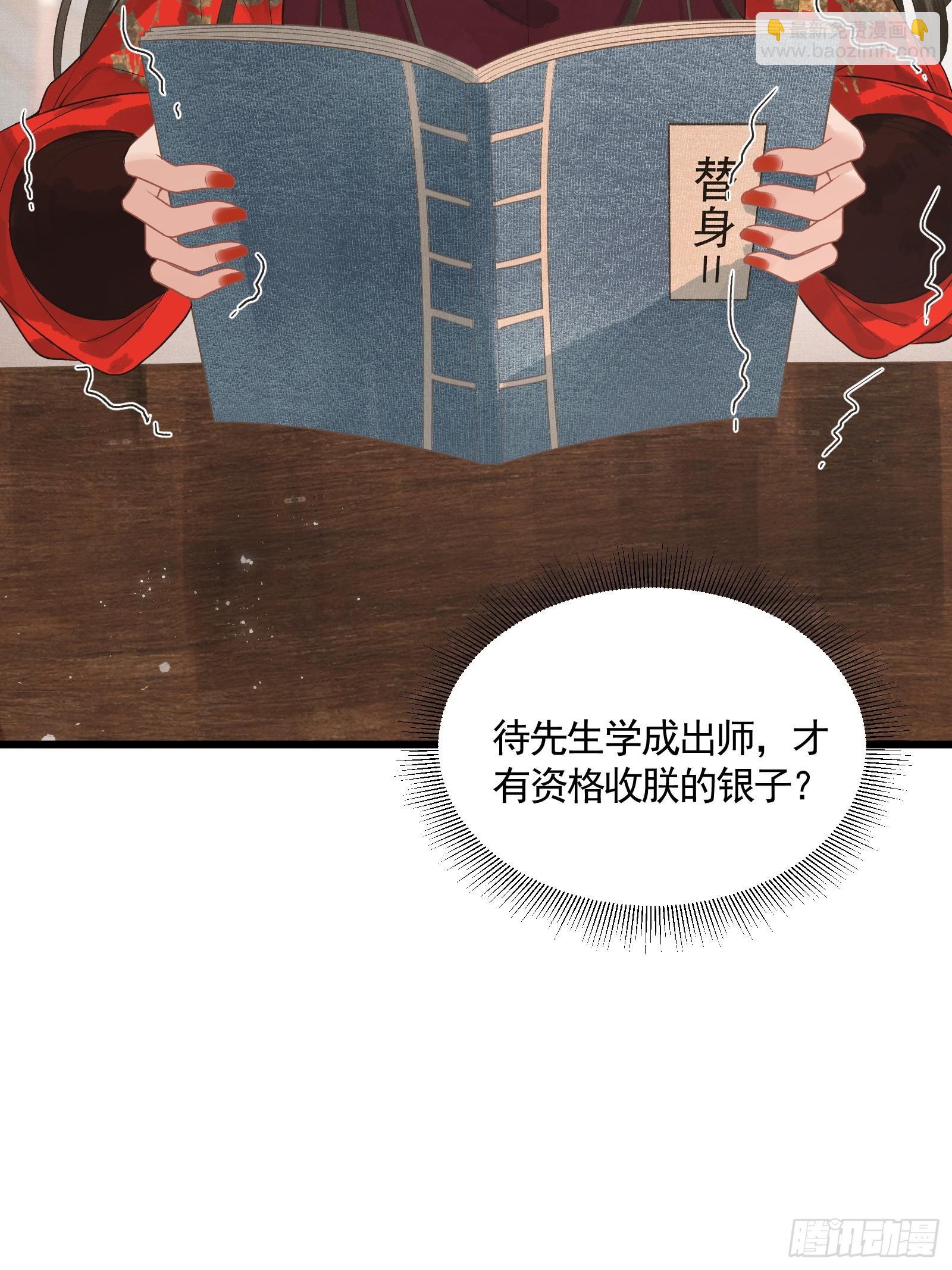 《不守夫德(别名撒娇女帝最好命)》第四十七话 这等癖好 第15页