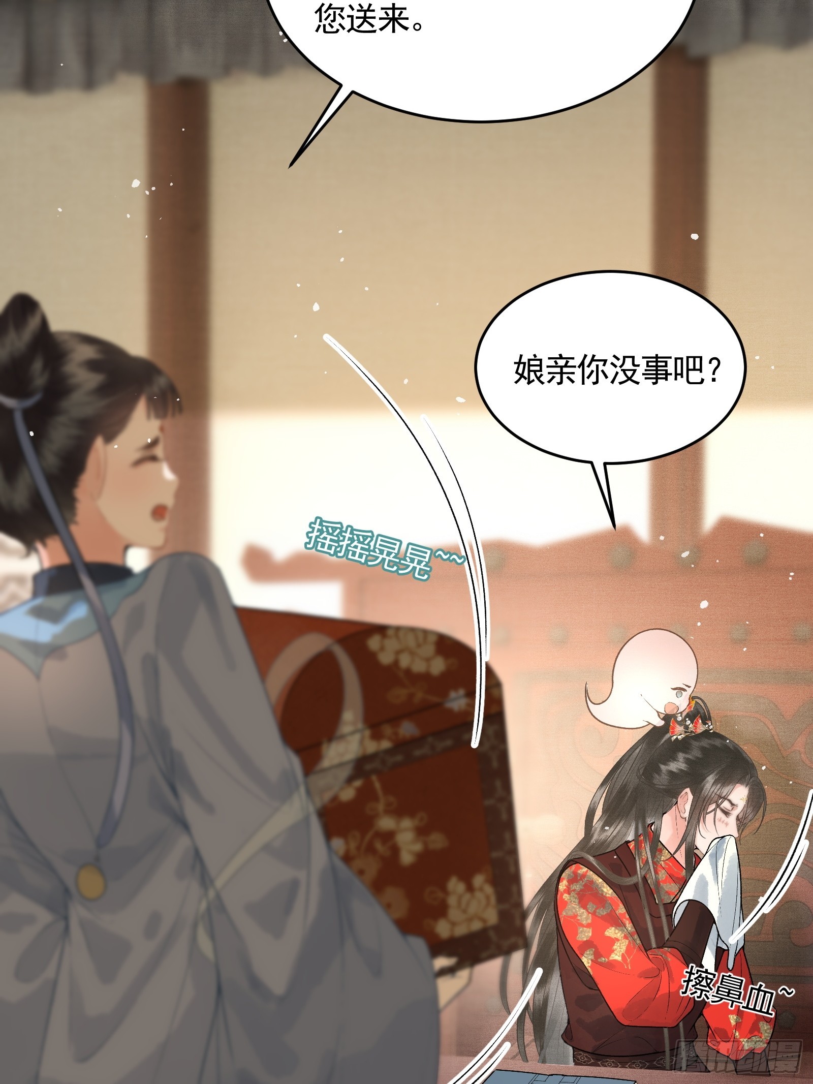 《不守夫德(别名撒娇女帝最好命)》第四十七话 这等癖好 第18页