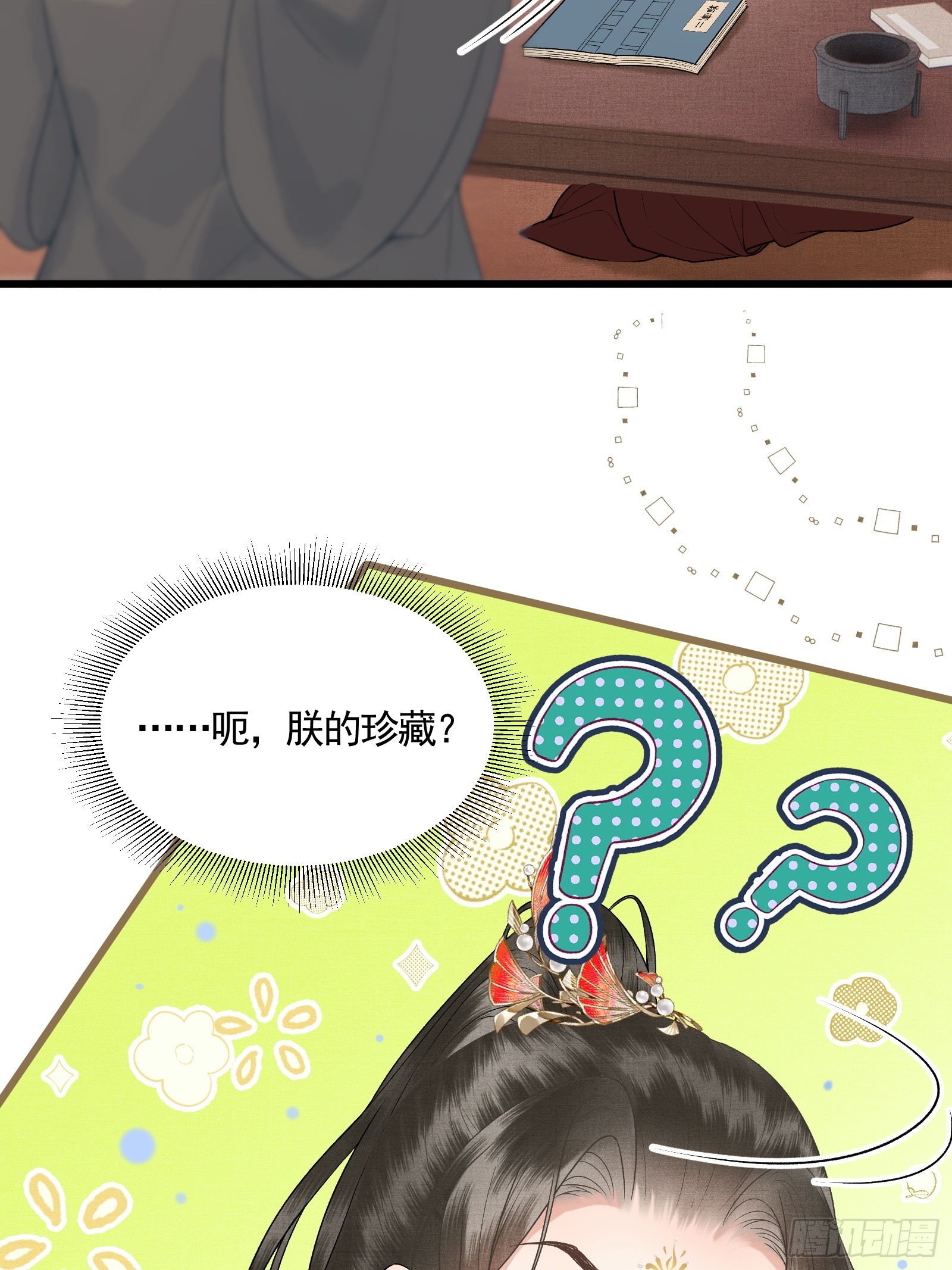 《不守夫德(别名撒娇女帝最好命)》第四十七话 这等癖好 第19页