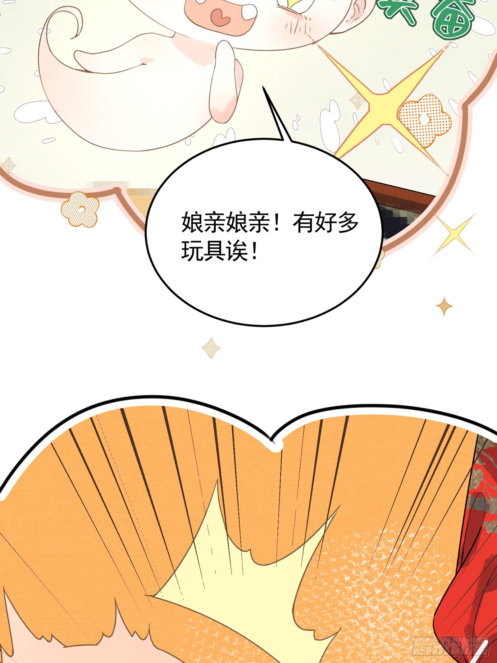 《不守夫德(别名撒娇女帝最好命)》第四十七话 这等癖好 第25页