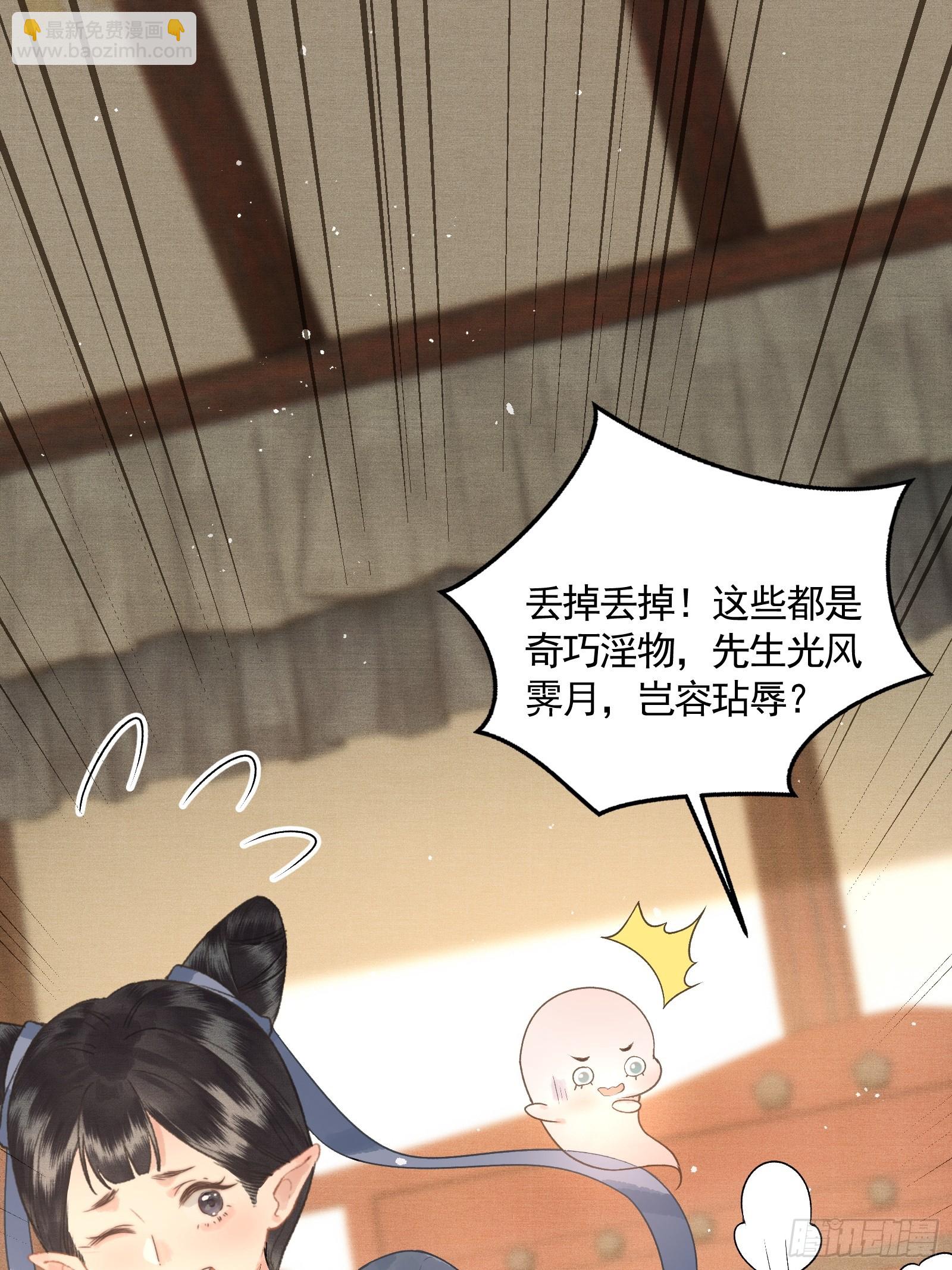 《不守夫德(别名撒娇女帝最好命)》第四十七话 这等癖好 第27页