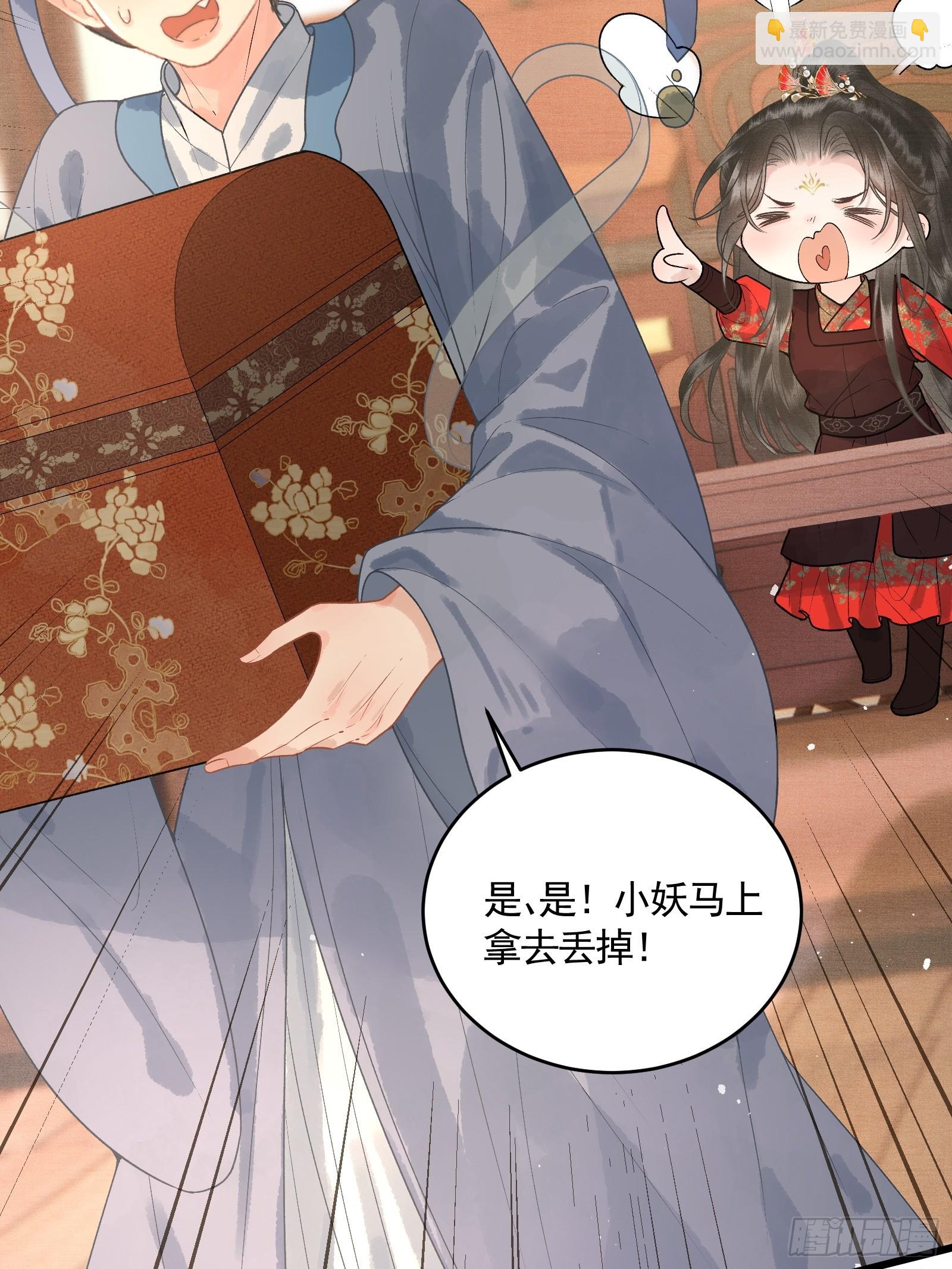 《不守夫德(别名撒娇女帝最好命)》第四十七话 这等癖好 第28页