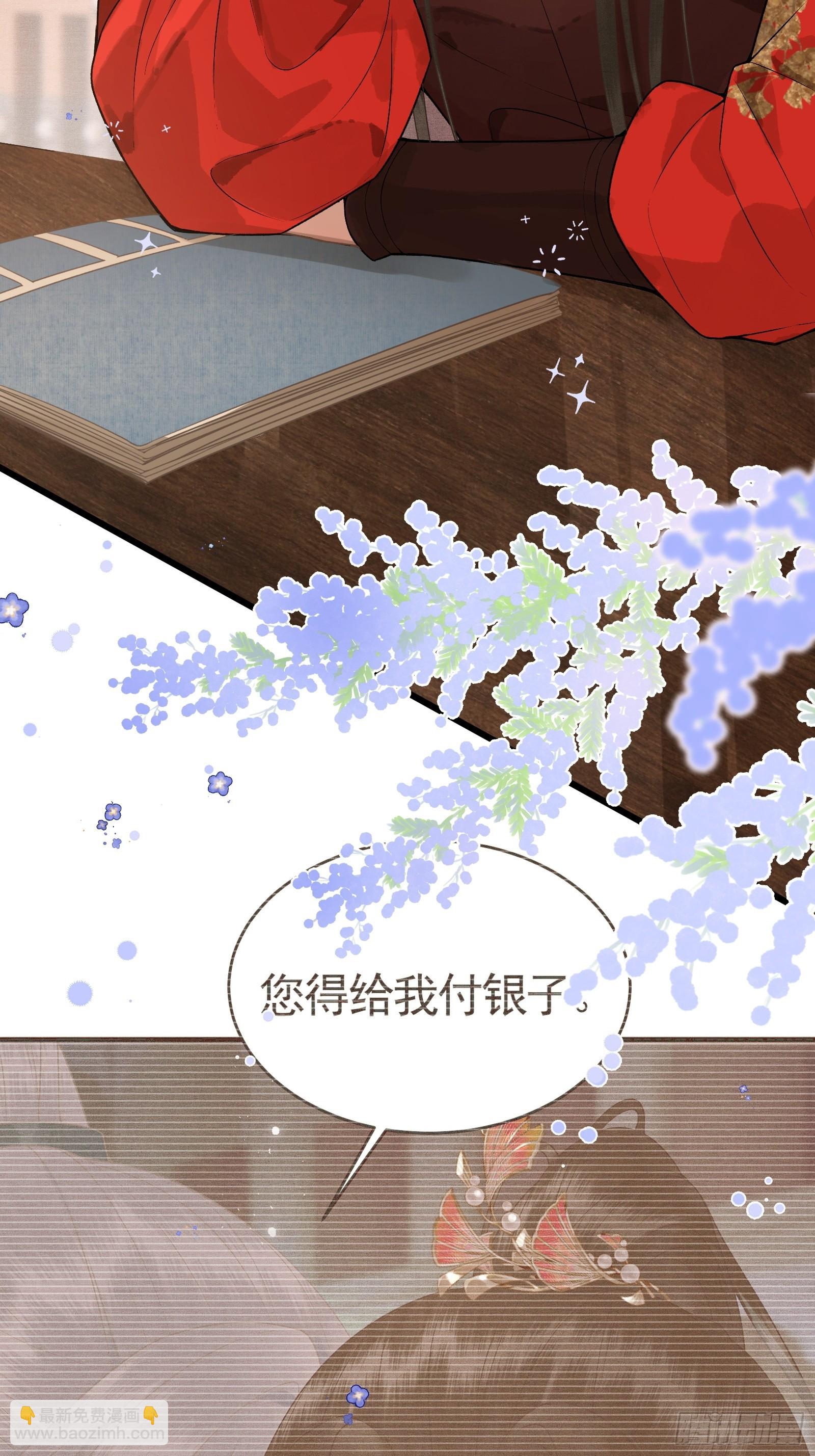 《不守夫德(别名撒娇女帝最好命)》第四十七话 这等癖好 第31页