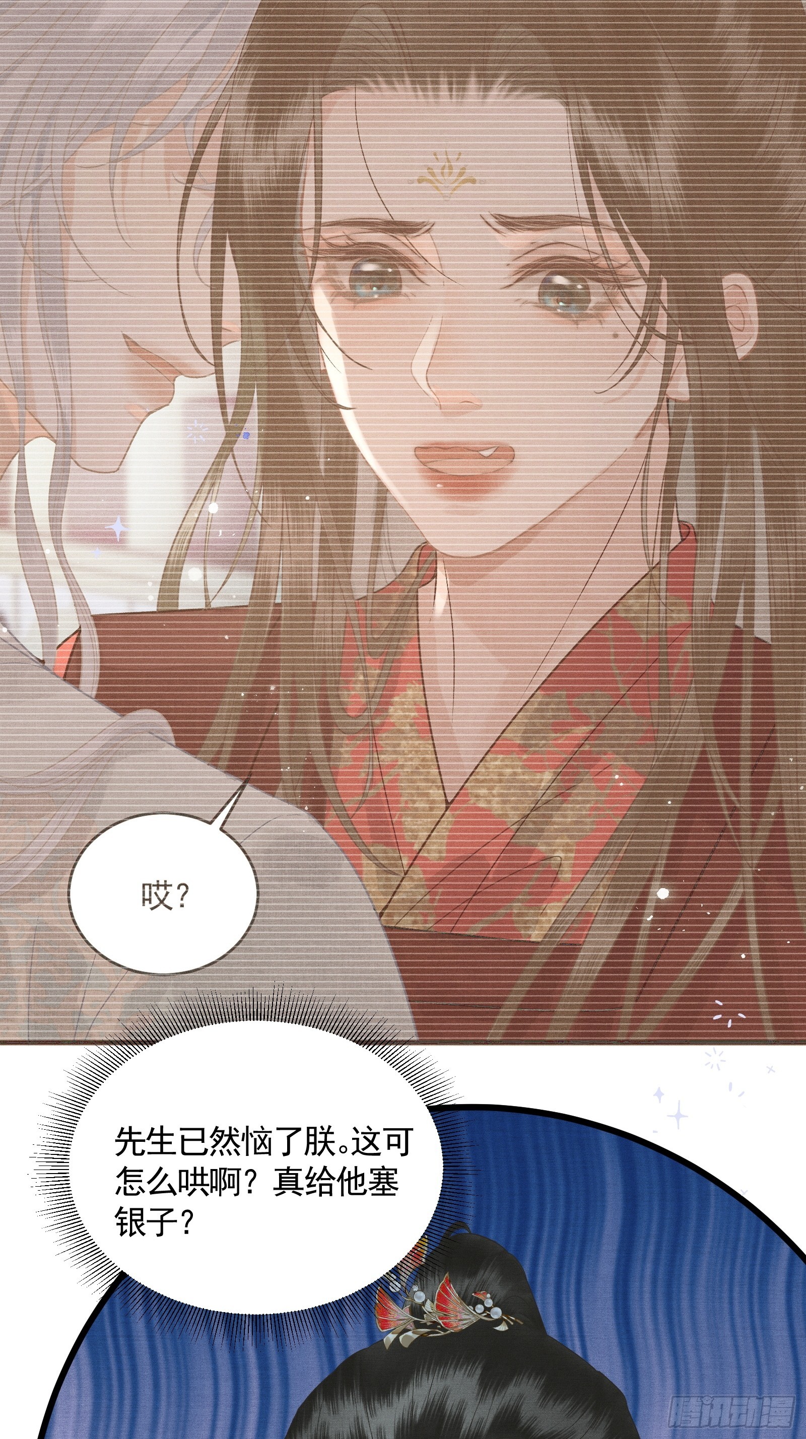 《不守夫德(别名撒娇女帝最好命)》第四十七话 这等癖好 第32页