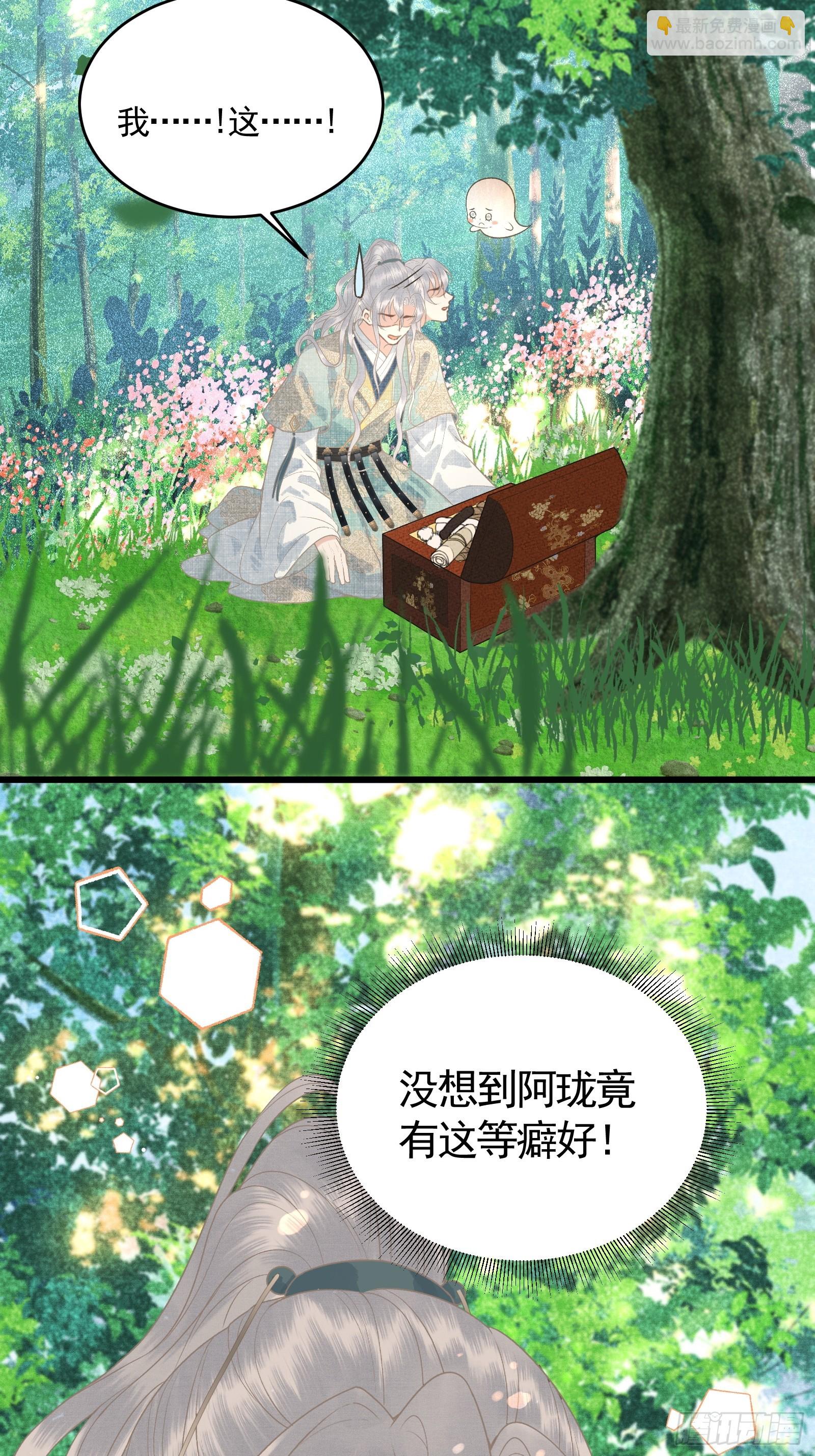 《不守夫德(别名撒娇女帝最好命)》第四十七话 这等癖好 第36页
