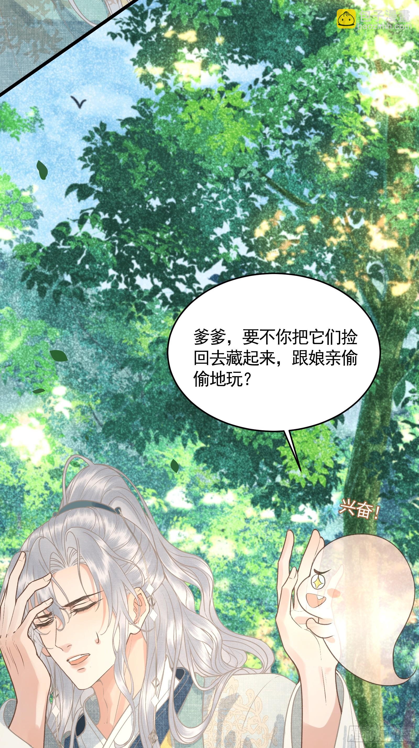 《不守夫德(别名撒娇女帝最好命)》第四十七话 这等癖好 第38页