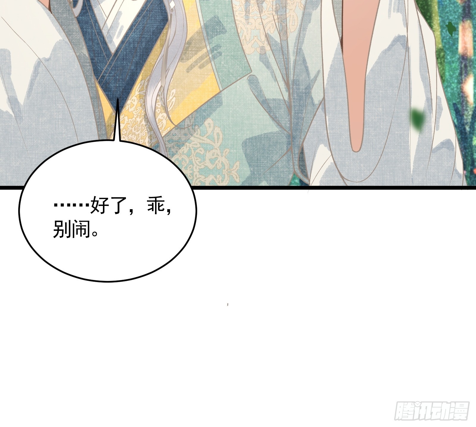 《不守夫德(别名撒娇女帝最好命)》第四十七话 这等癖好 第39页