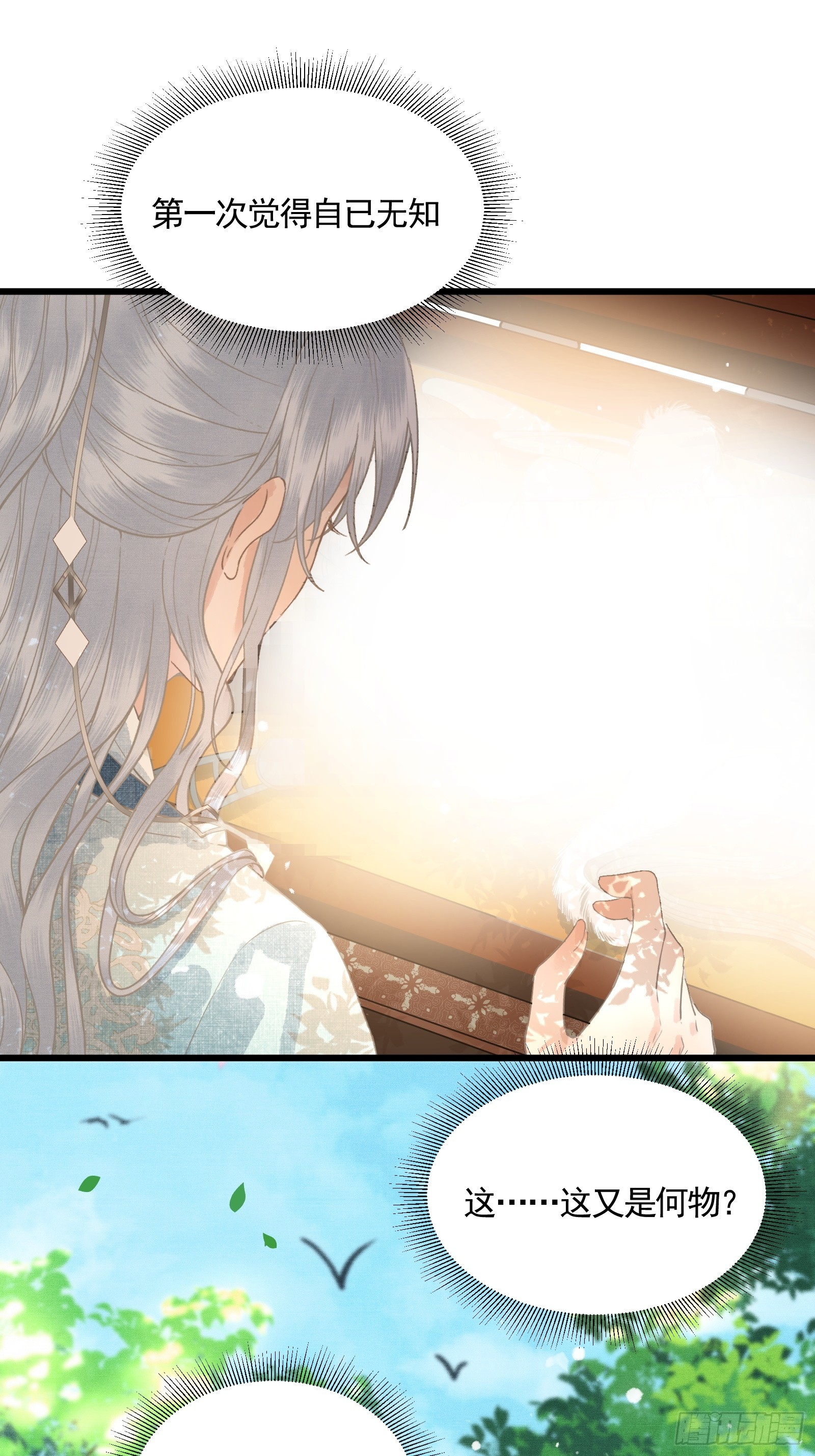 《不守夫德(别名撒娇女帝最好命)》第四十七话 这等癖好 第40页