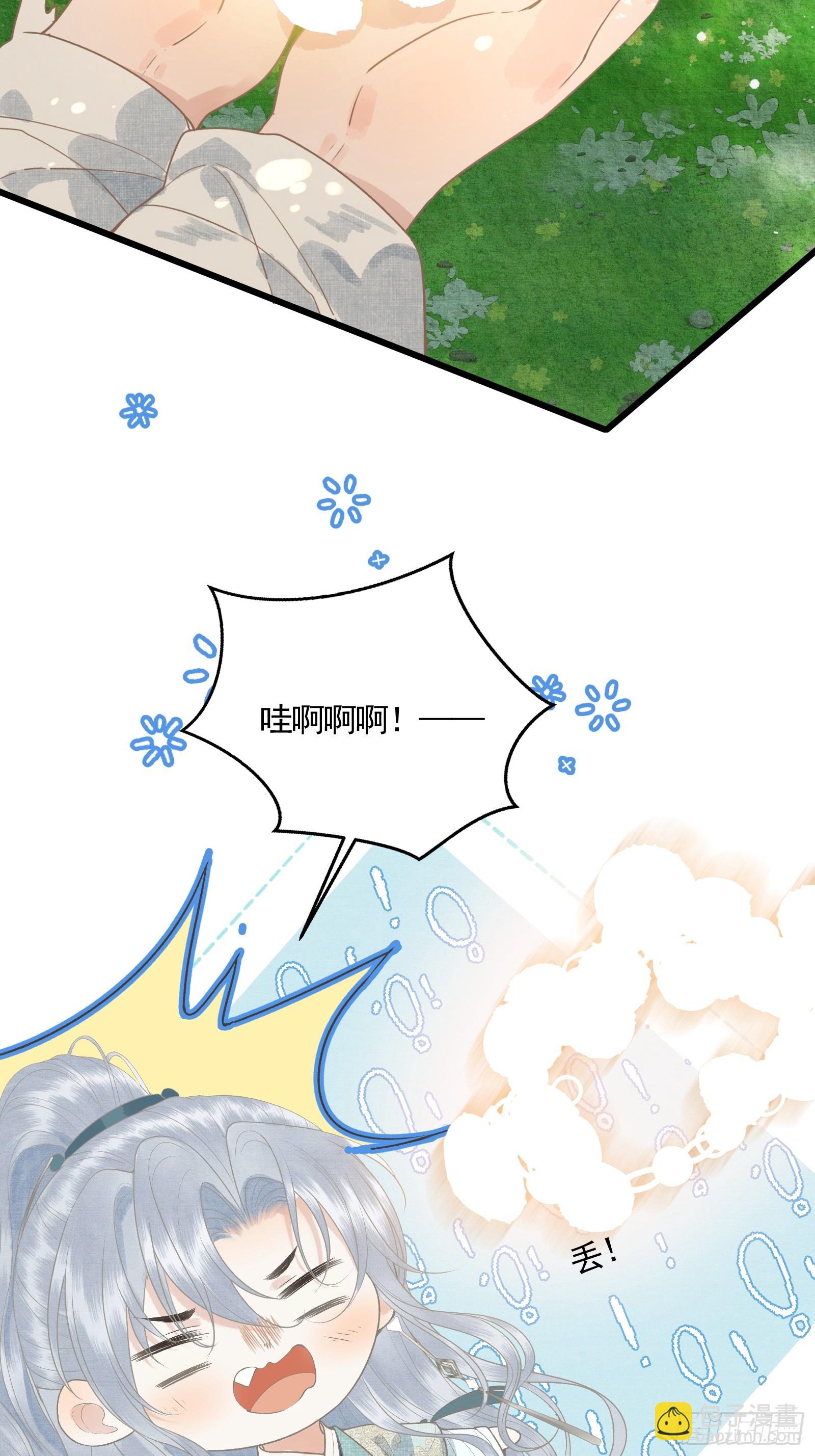 《不守夫德(别名撒娇女帝最好命)》第四十七话 这等癖好 第43页