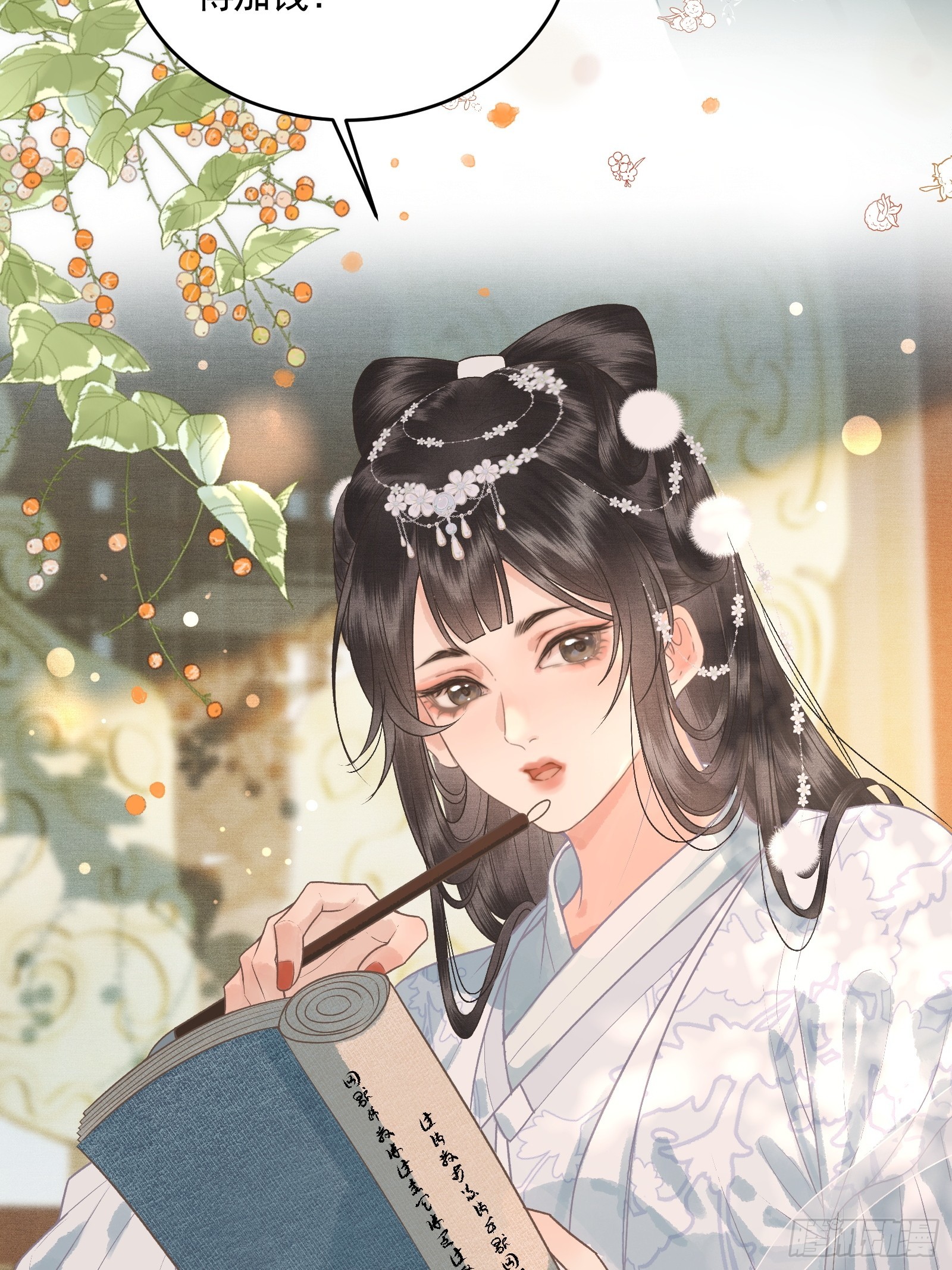 《不守夫德(别名撒娇女帝最好命)》第四十七话 这等癖好 第4页