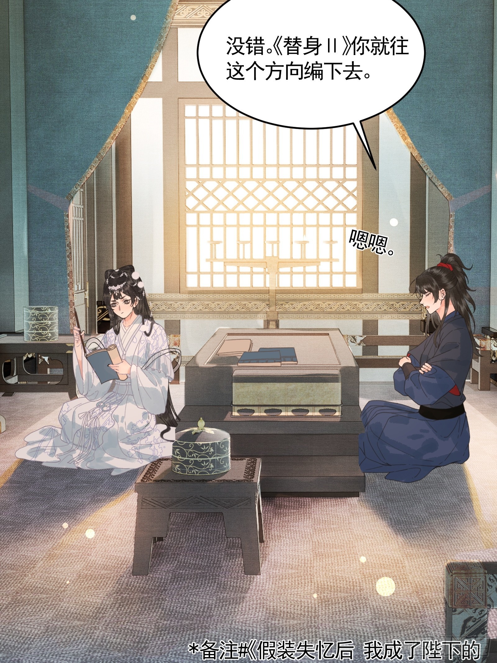 《不守夫德(别名撒娇女帝最好命)》第四十七话 这等癖好 第6页