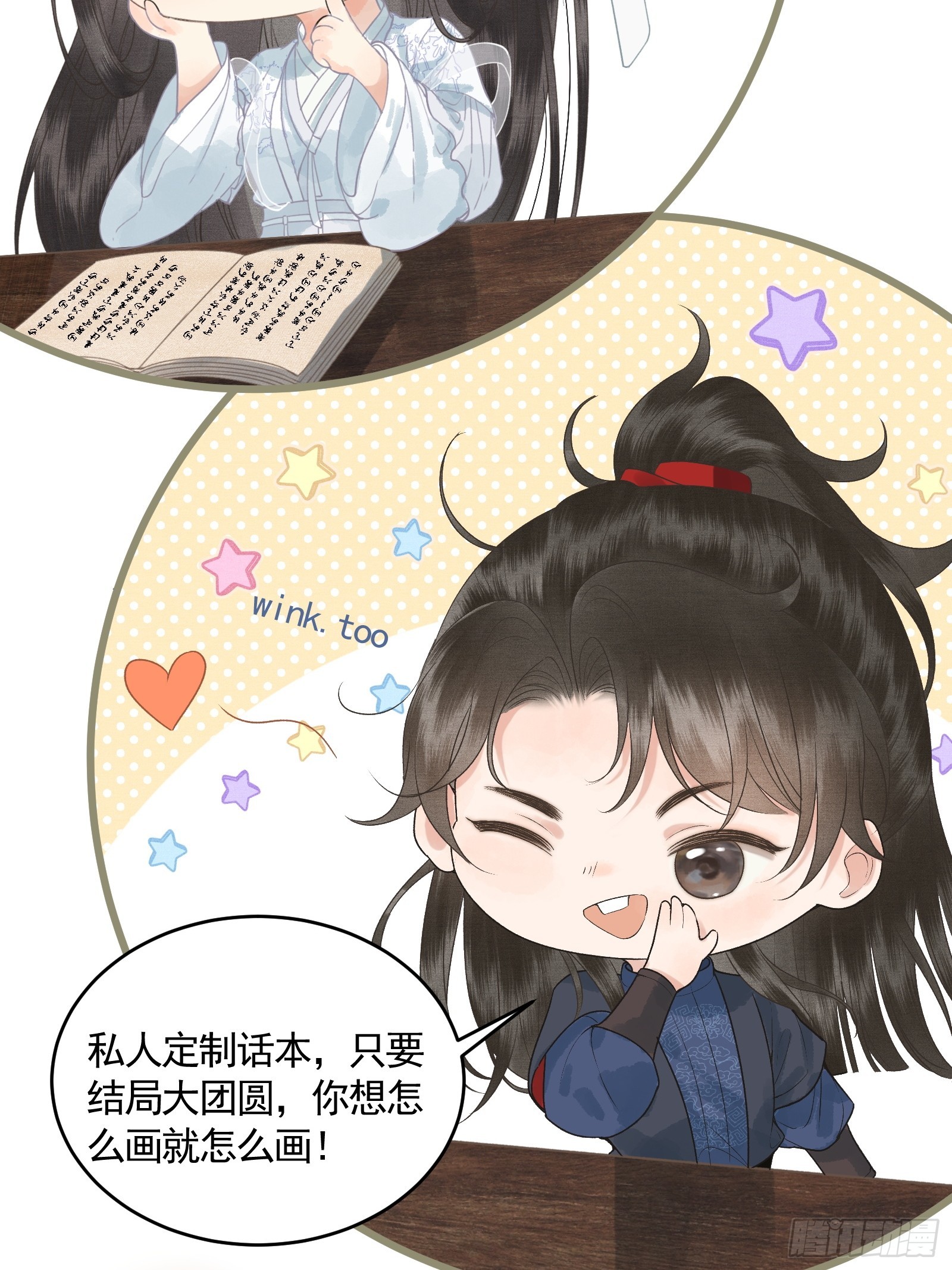《不守夫德(别名撒娇女帝最好命)》第四十七话 这等癖好 第8页