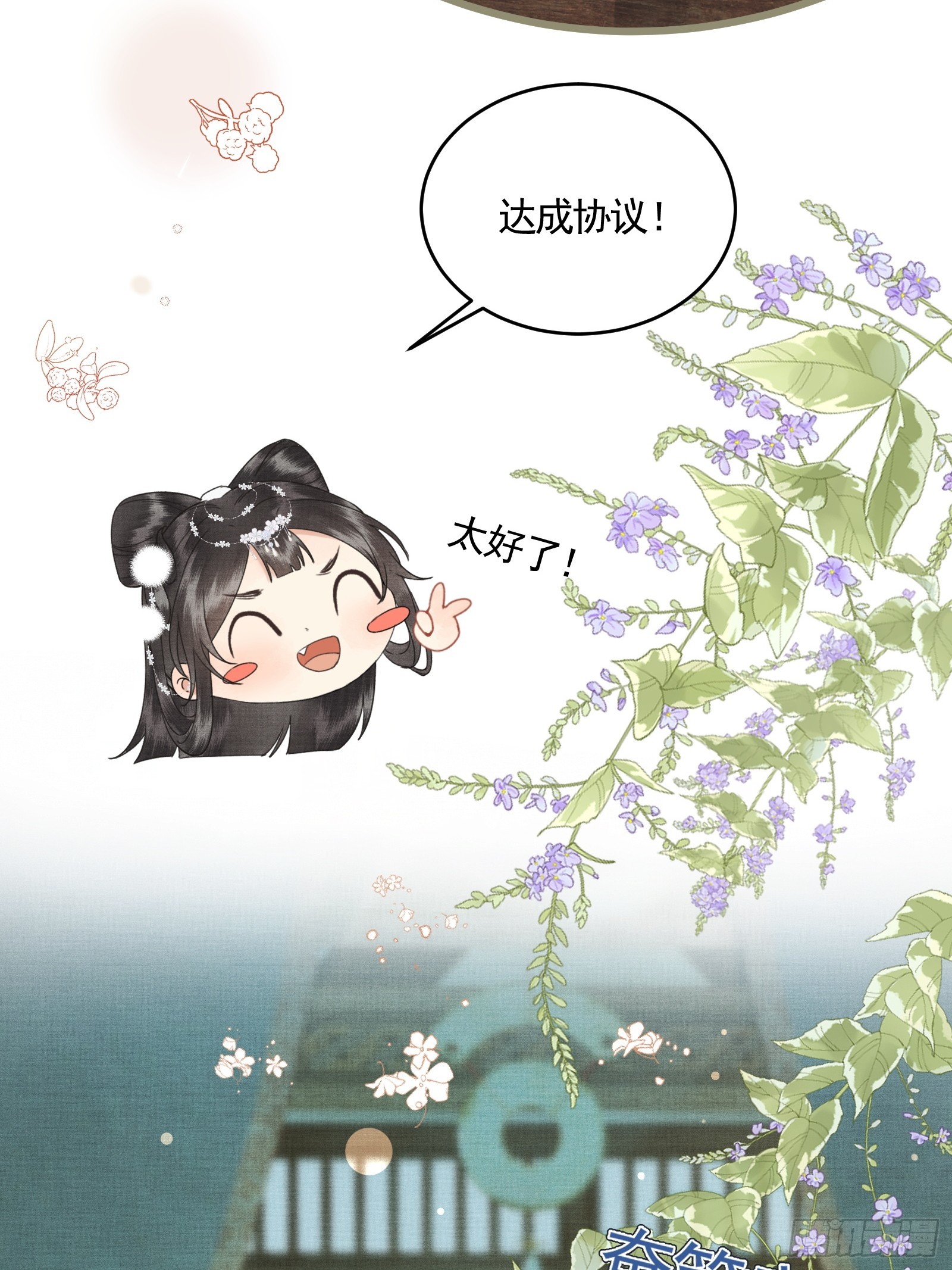 《不守夫德(别名撒娇女帝最好命)》第四十七话 这等癖好 第9页