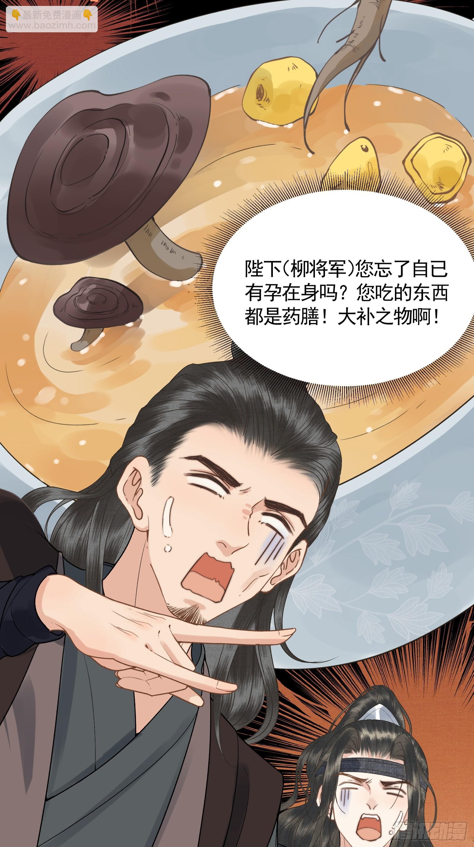 《不守夫德(别名撒娇女帝最好命)》第五十话 和好 第10页