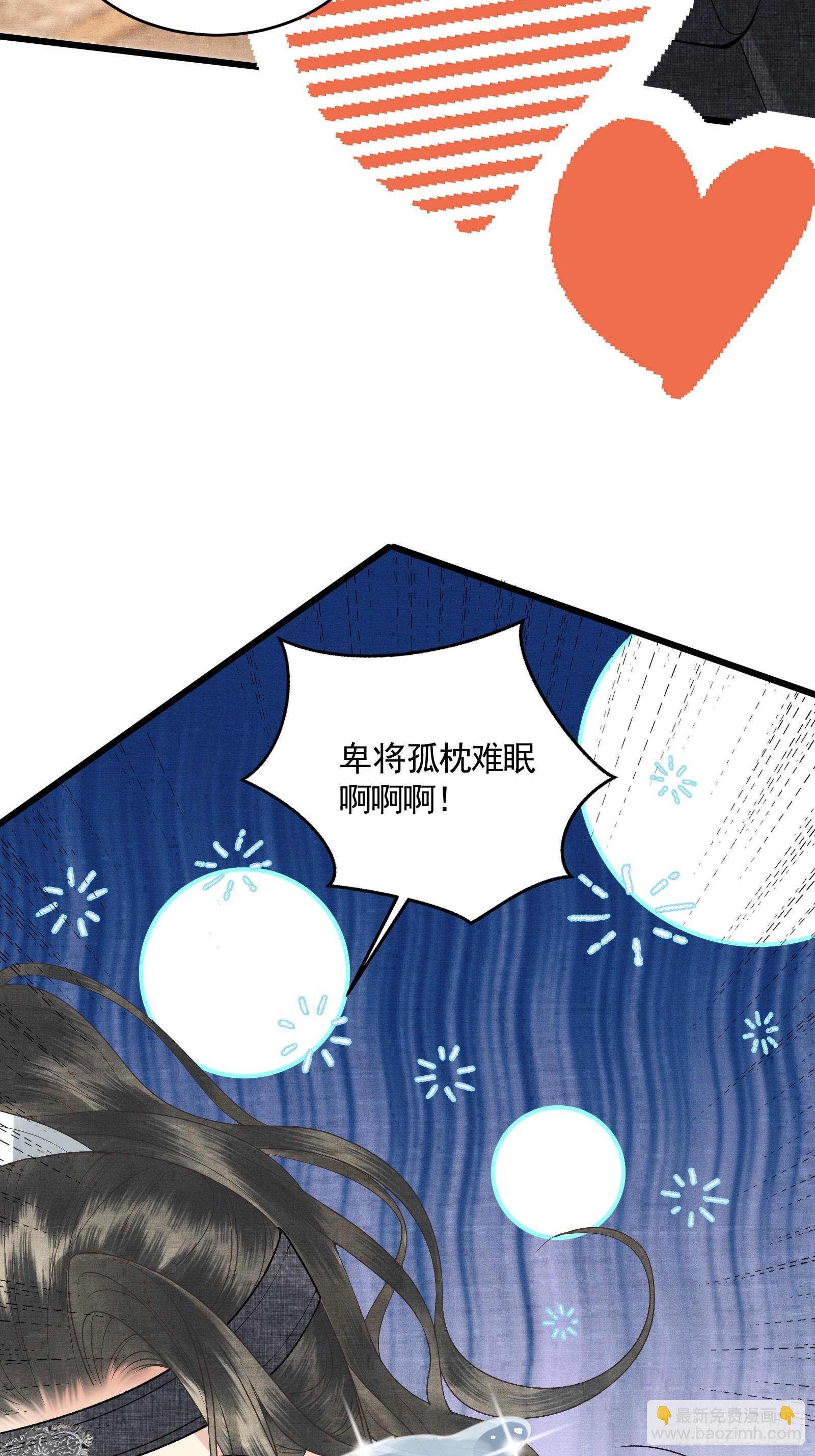 《不守夫德(别名撒娇女帝最好命)》第五十话 和好 第15页