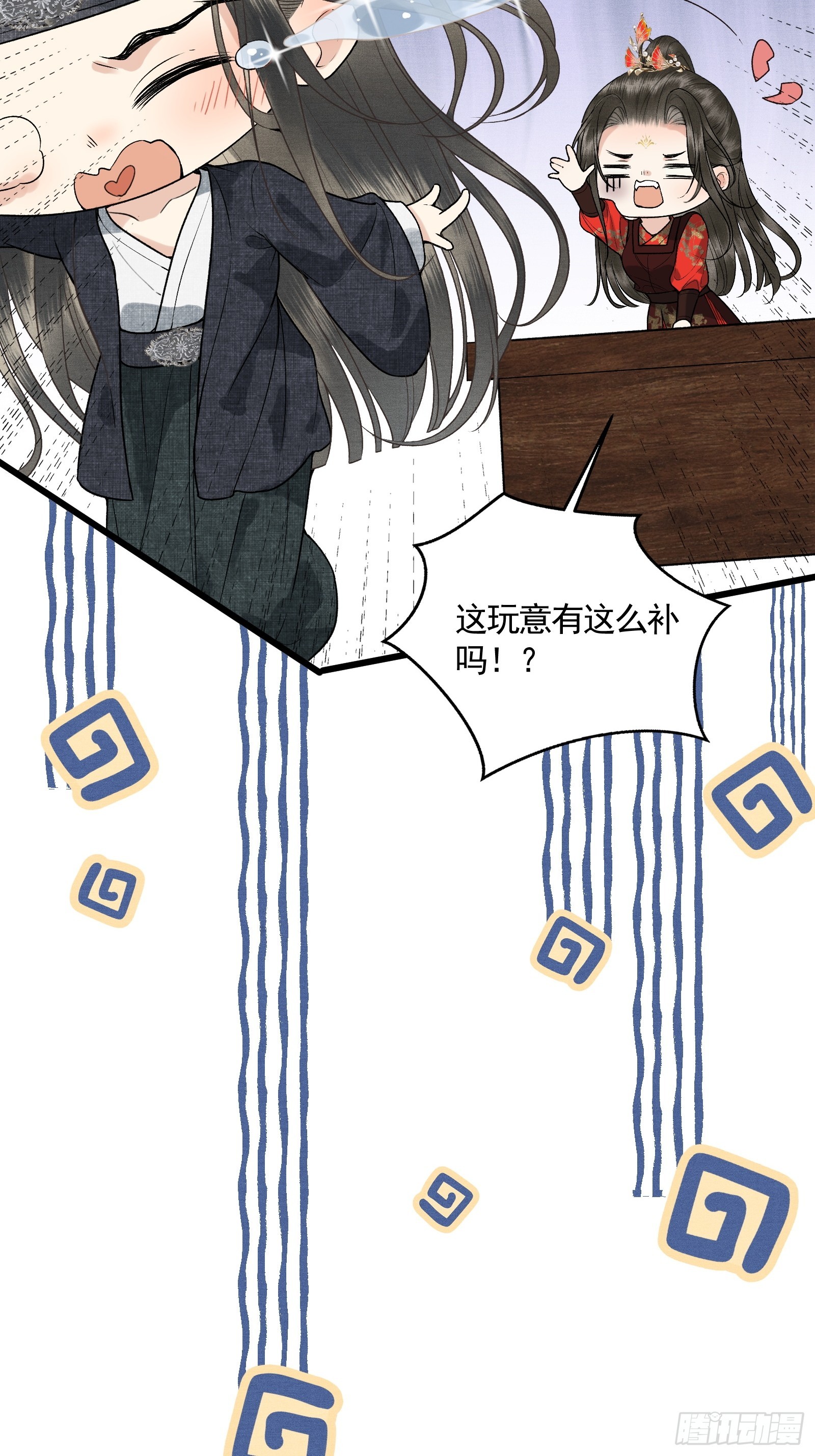 《不守夫德(别名撒娇女帝最好命)》第五十话 和好 第16页