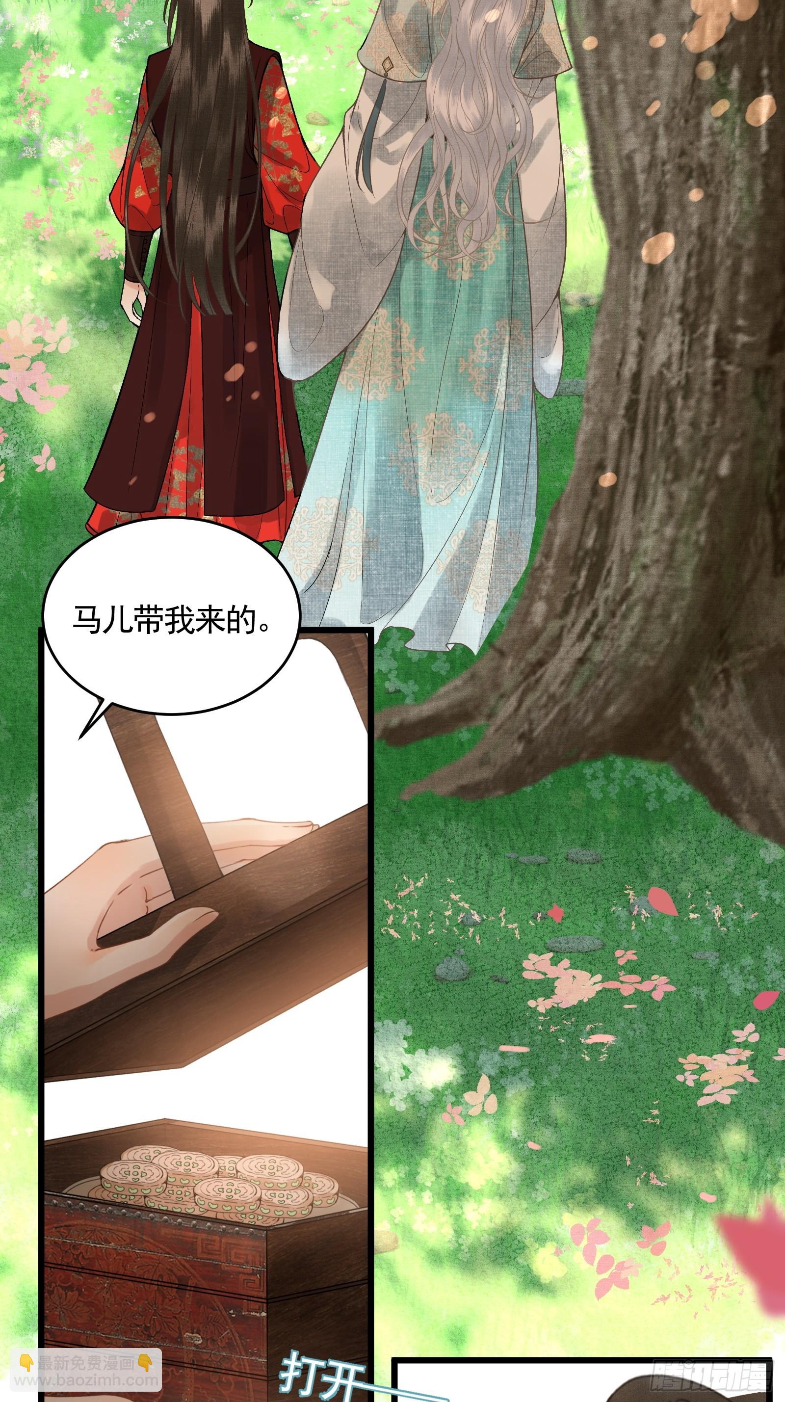 《不守夫德(别名撒娇女帝最好命)》第五十话 和好 第20页
