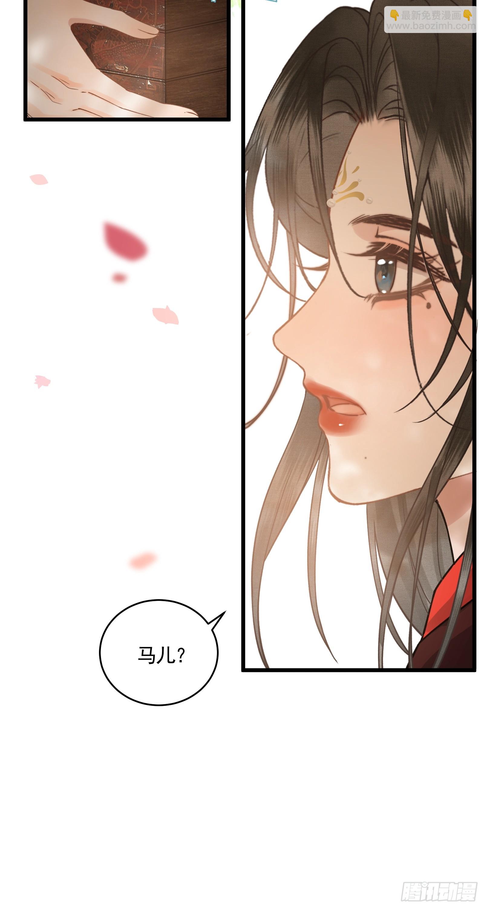 《不守夫德(别名撒娇女帝最好命)》第五十话 和好 第21页
