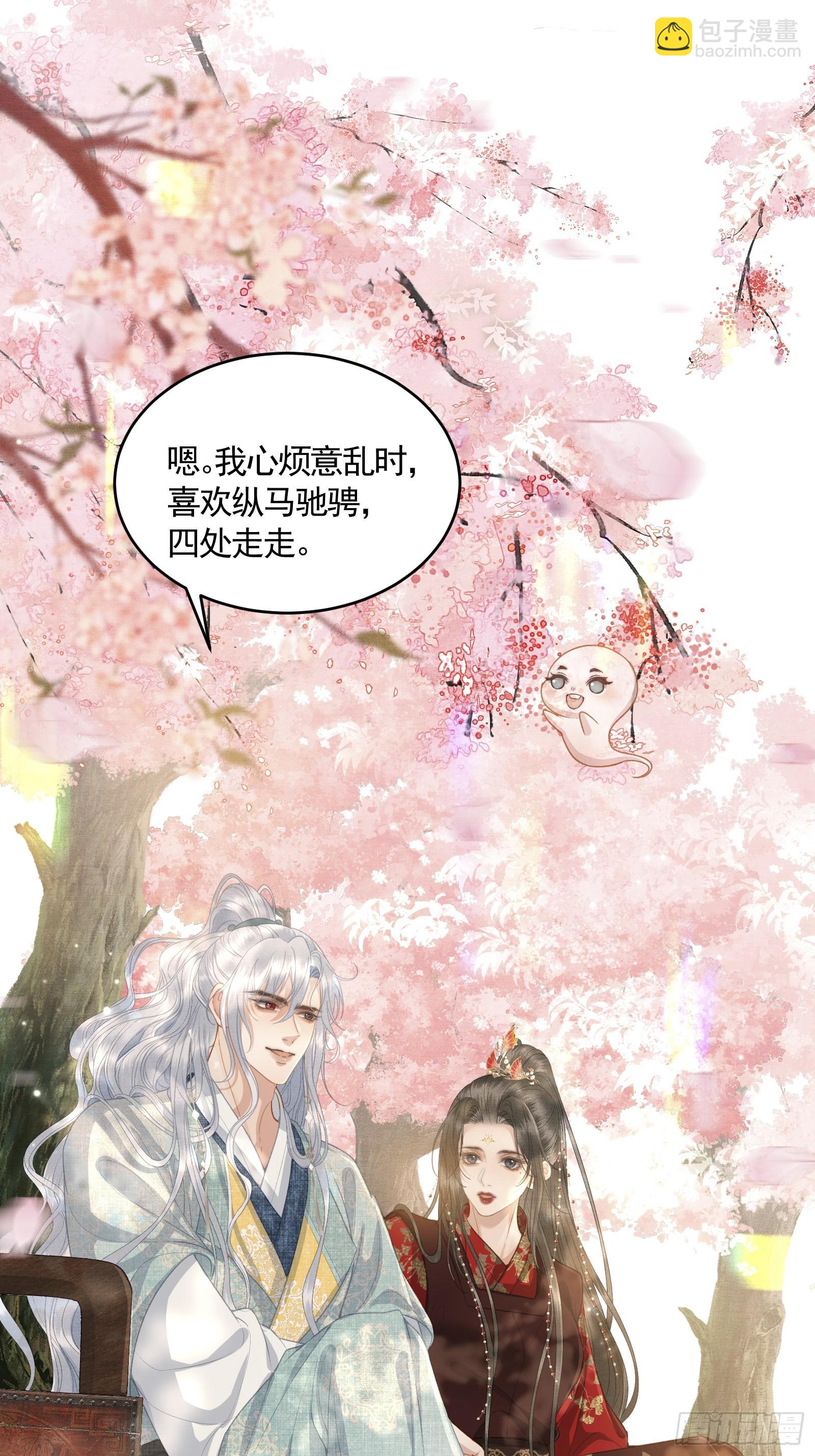 《不守夫德(别名撒娇女帝最好命)》第五十话 和好 第22页