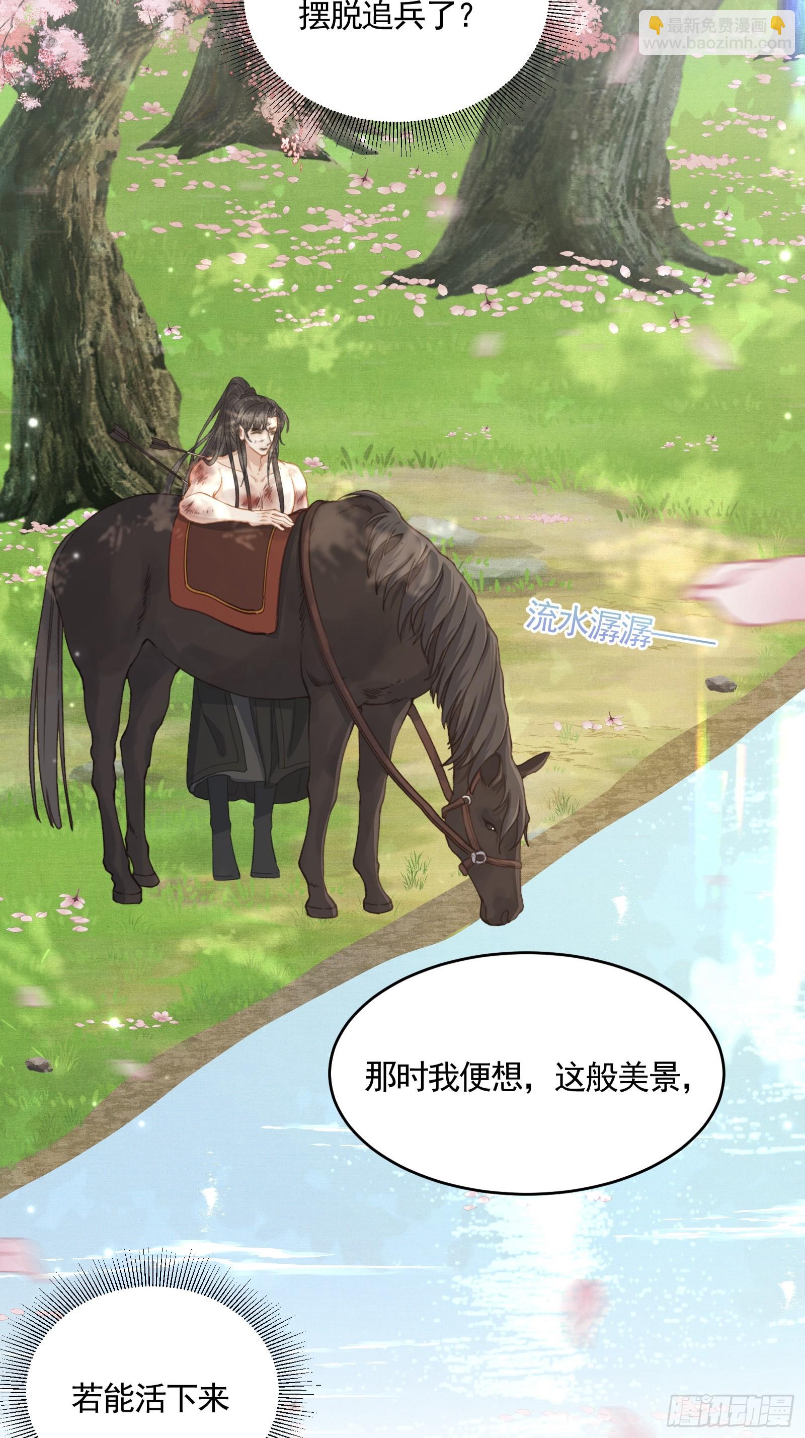 《不守夫德(别名撒娇女帝最好命)》第五十话 和好 第27页