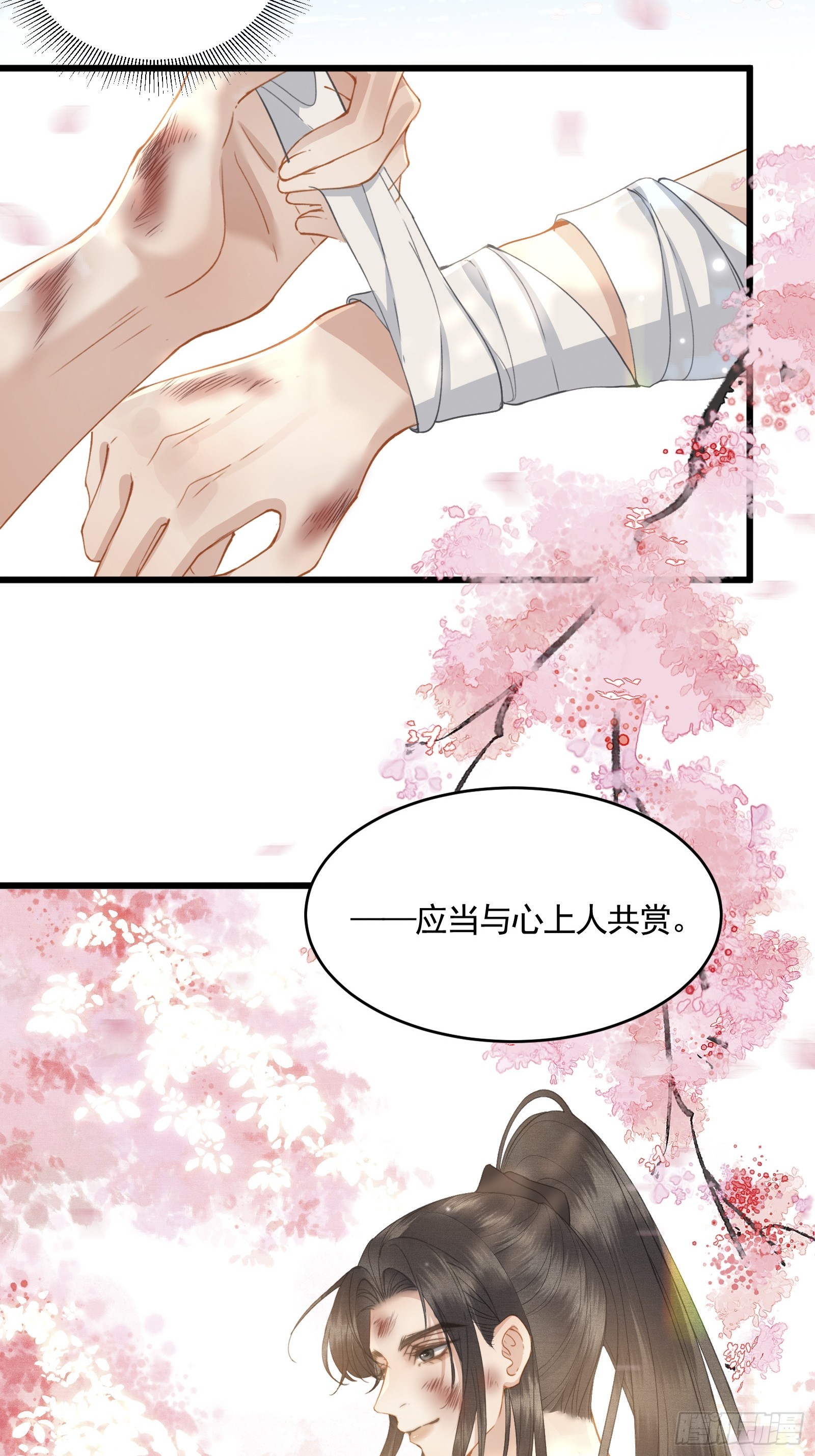 《不守夫德(别名撒娇女帝最好命)》第五十话 和好 第28页