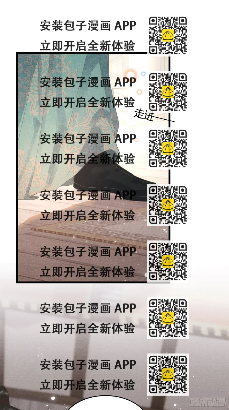 《不守夫德(别名撒娇女帝最好命)》第五十话 和好 第2页