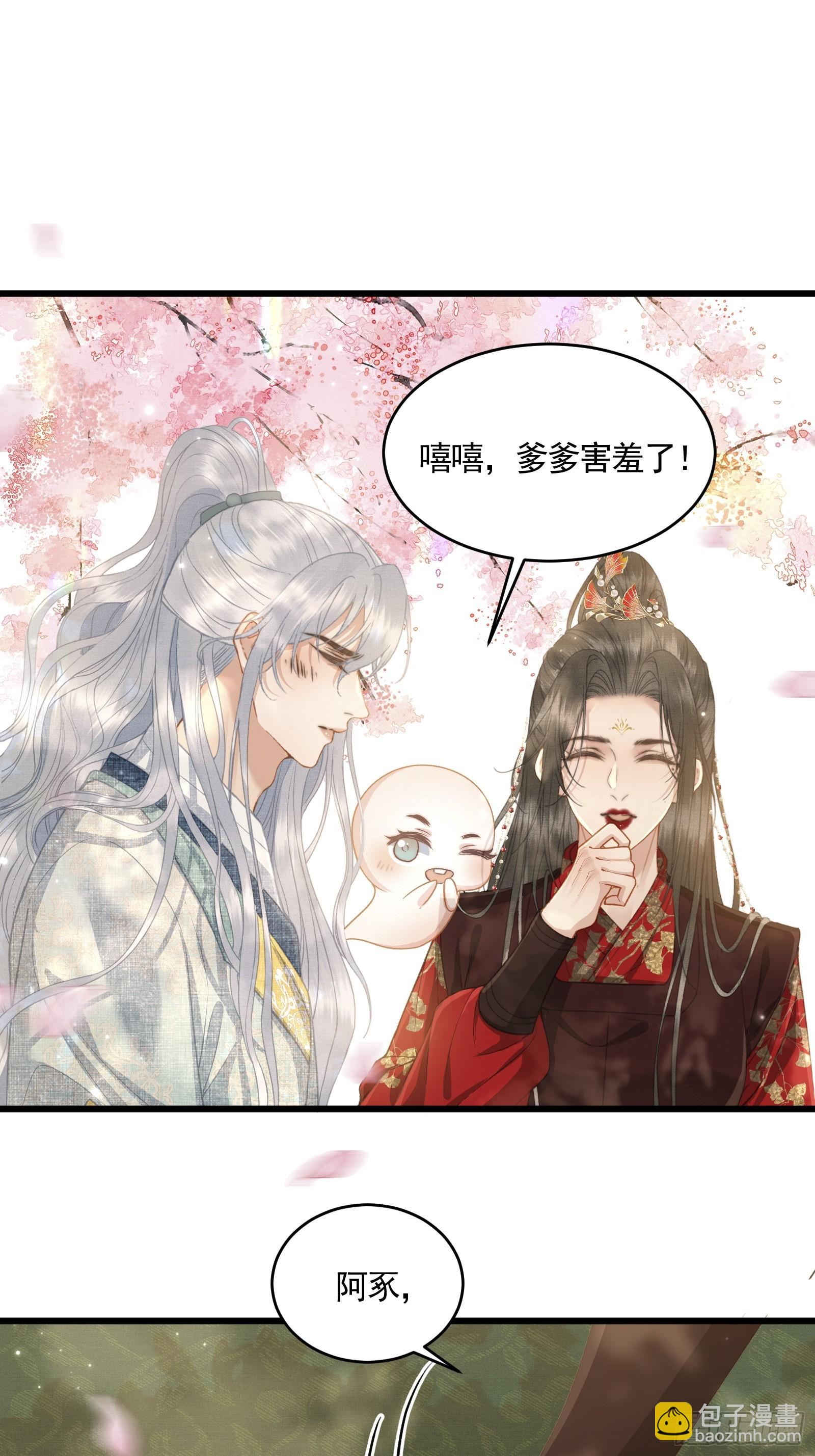 《不守夫德(别名撒娇女帝最好命)》第五十话 和好 第32页