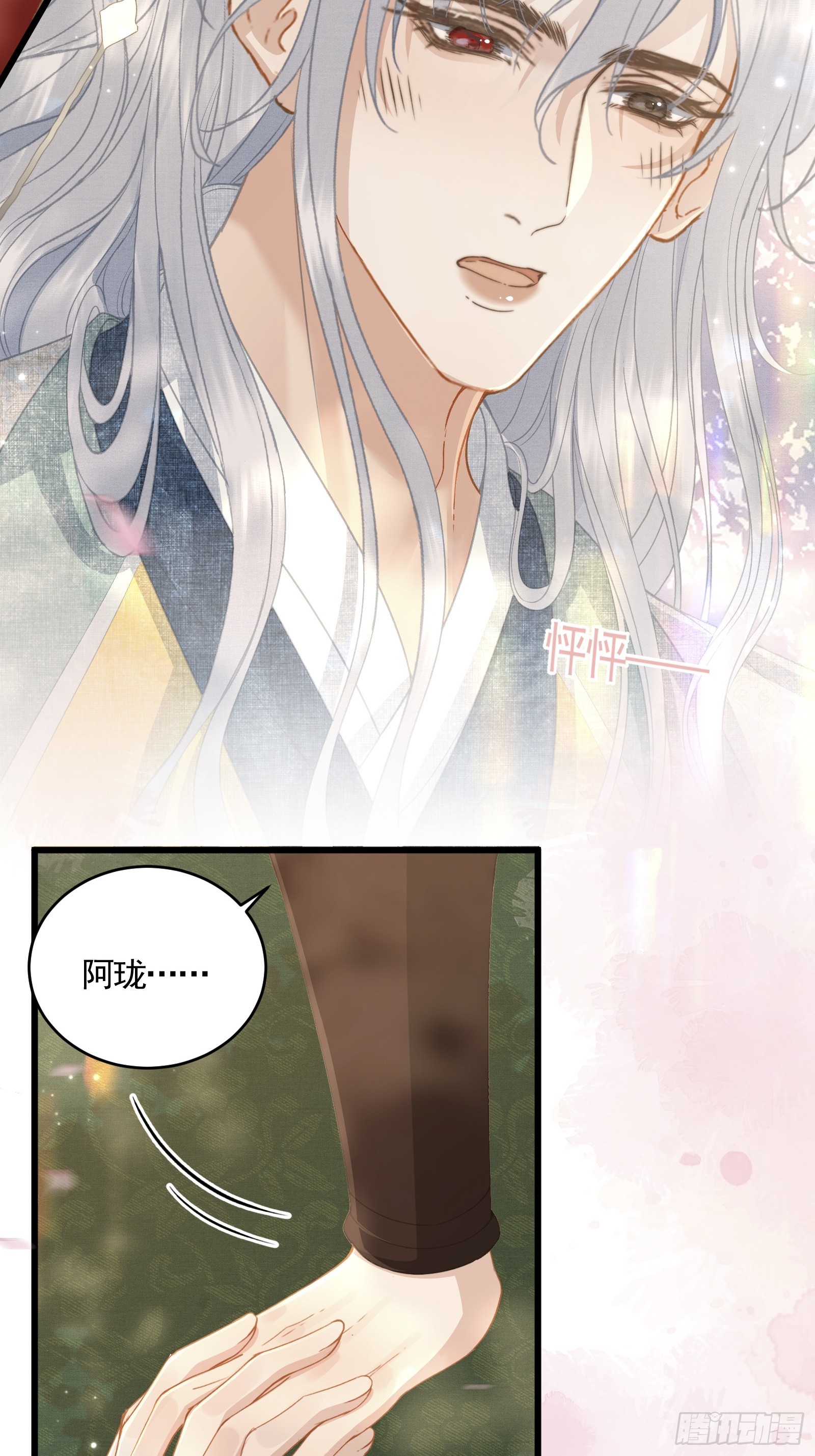 《不守夫德(别名撒娇女帝最好命)》第五十话 和好 第36页