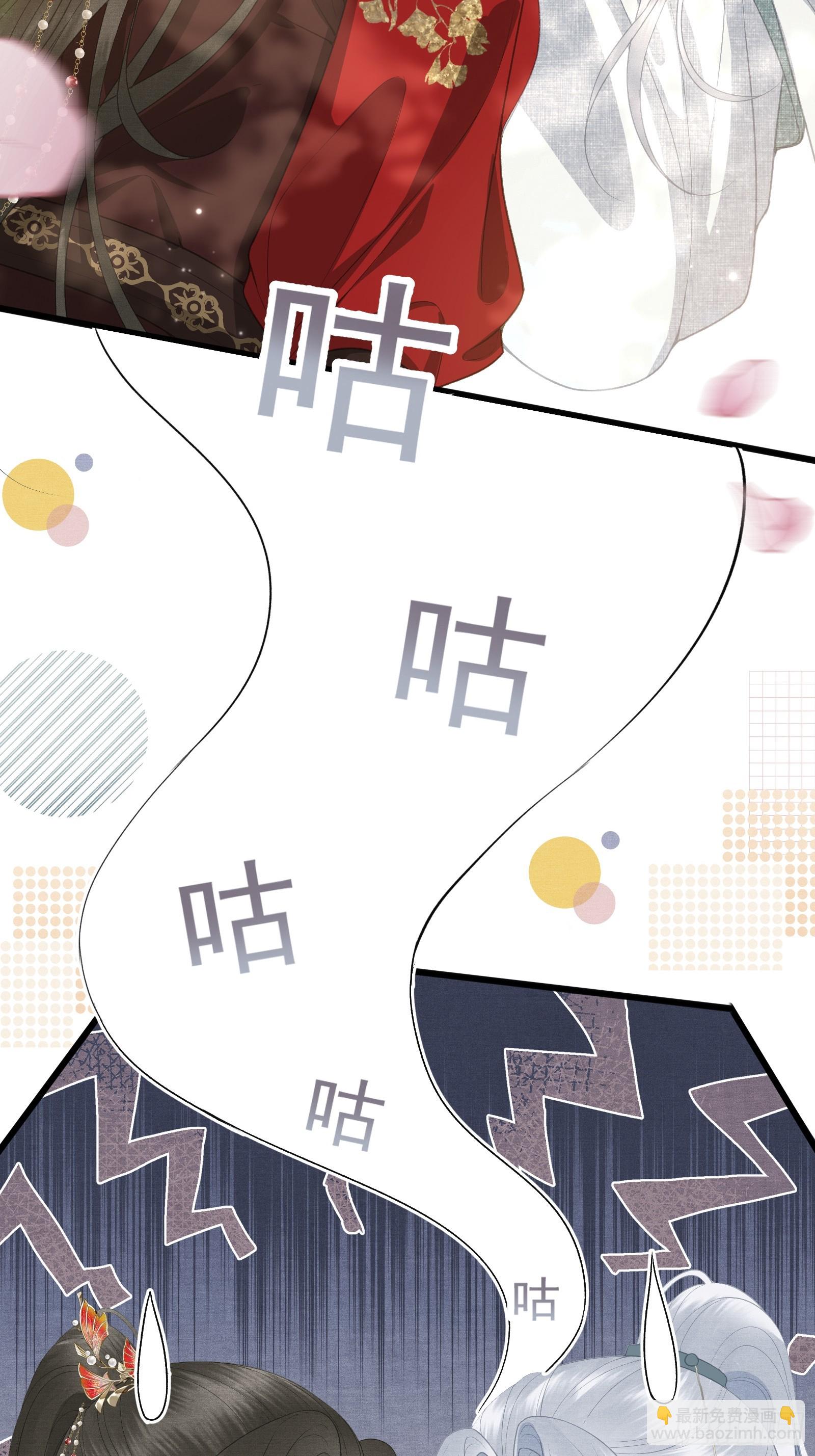 《不守夫德(别名撒娇女帝最好命)》第五十话 和好 第39页