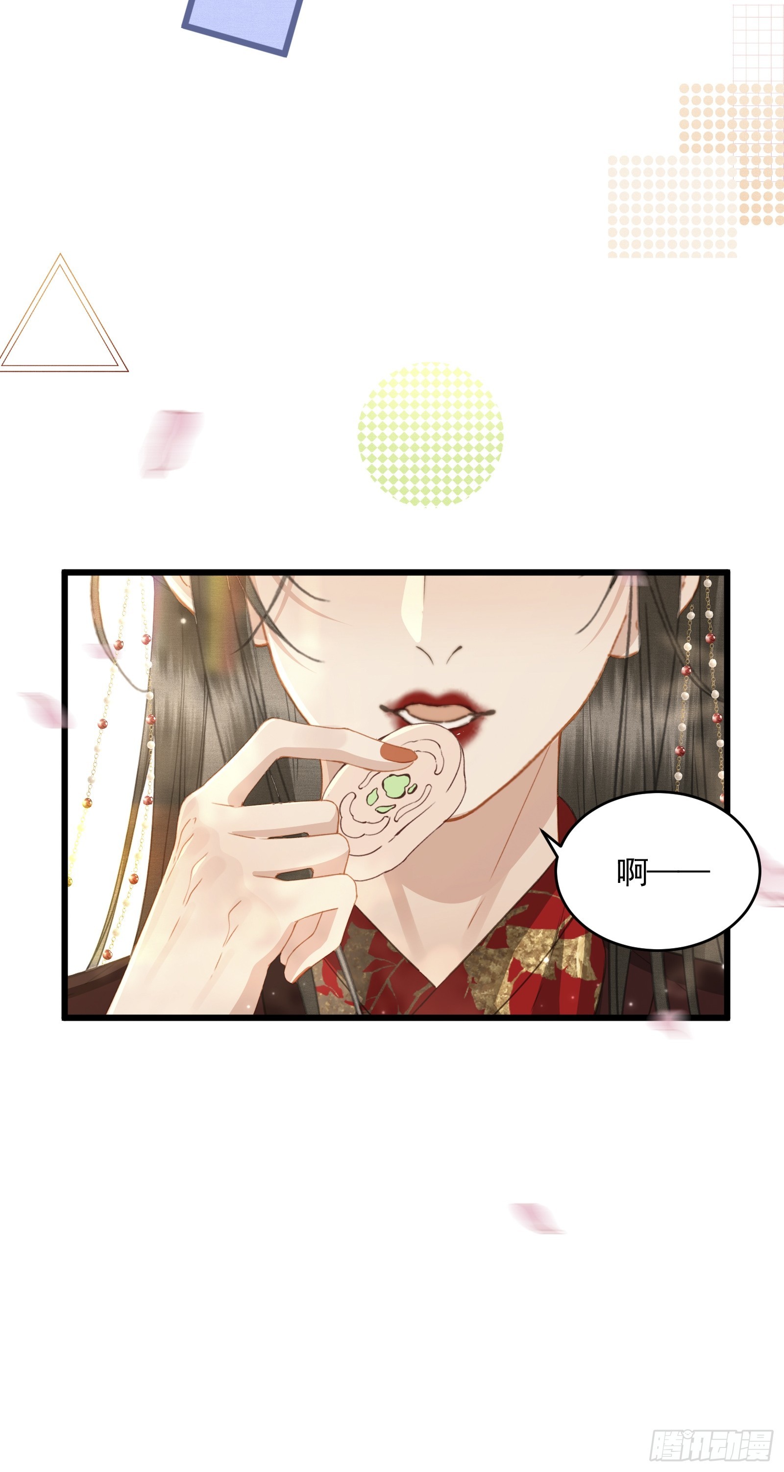 《不守夫德(别名撒娇女帝最好命)》第五十话 和好 第41页