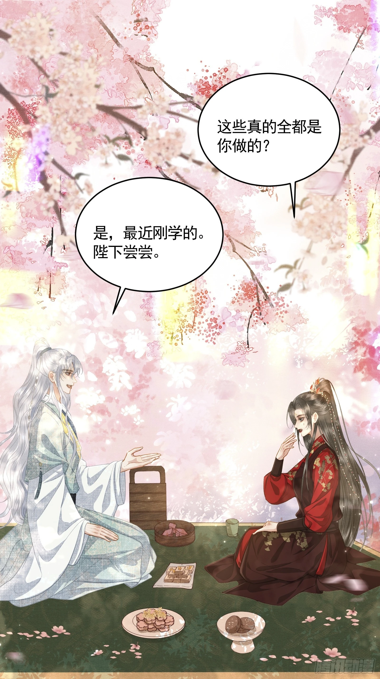 《不守夫德(别名撒娇女帝最好命)》第五十话 和好 第42页