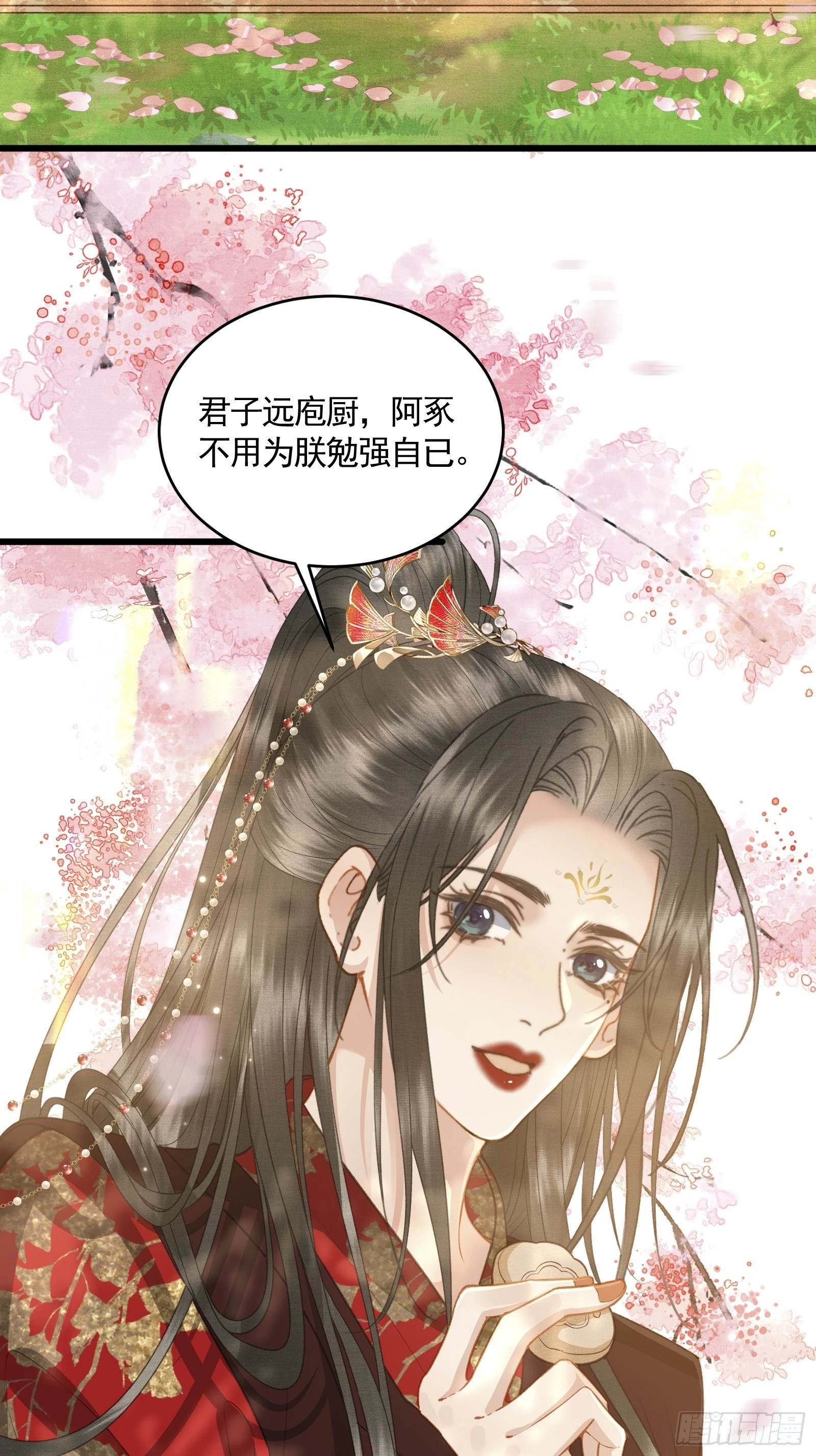 《不守夫德(别名撒娇女帝最好命)》第五十话 和好 第43页