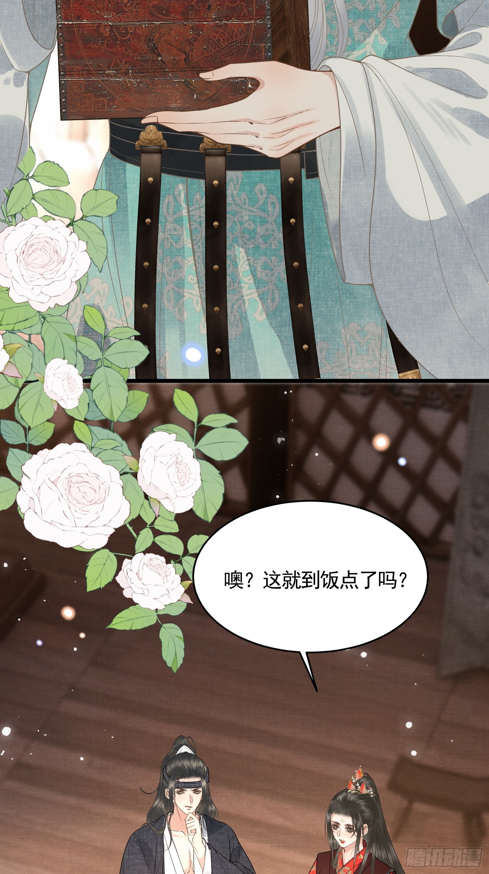 《不守夫德(别名撒娇女帝最好命)》第五十话 和好 第5页