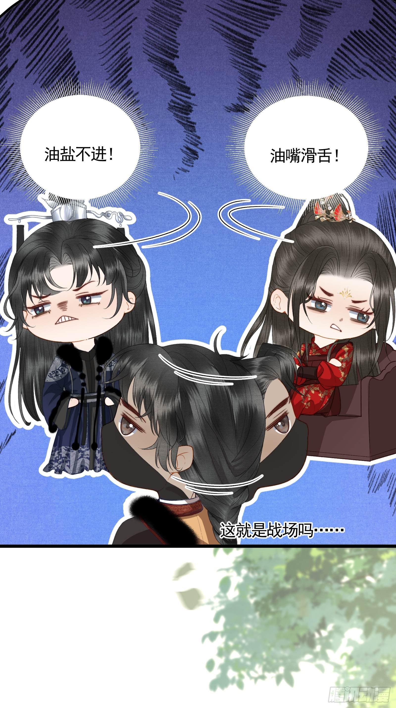 《不守夫德(别名撒娇女帝最好命)》第四十九话 暮落使臣 第15页
