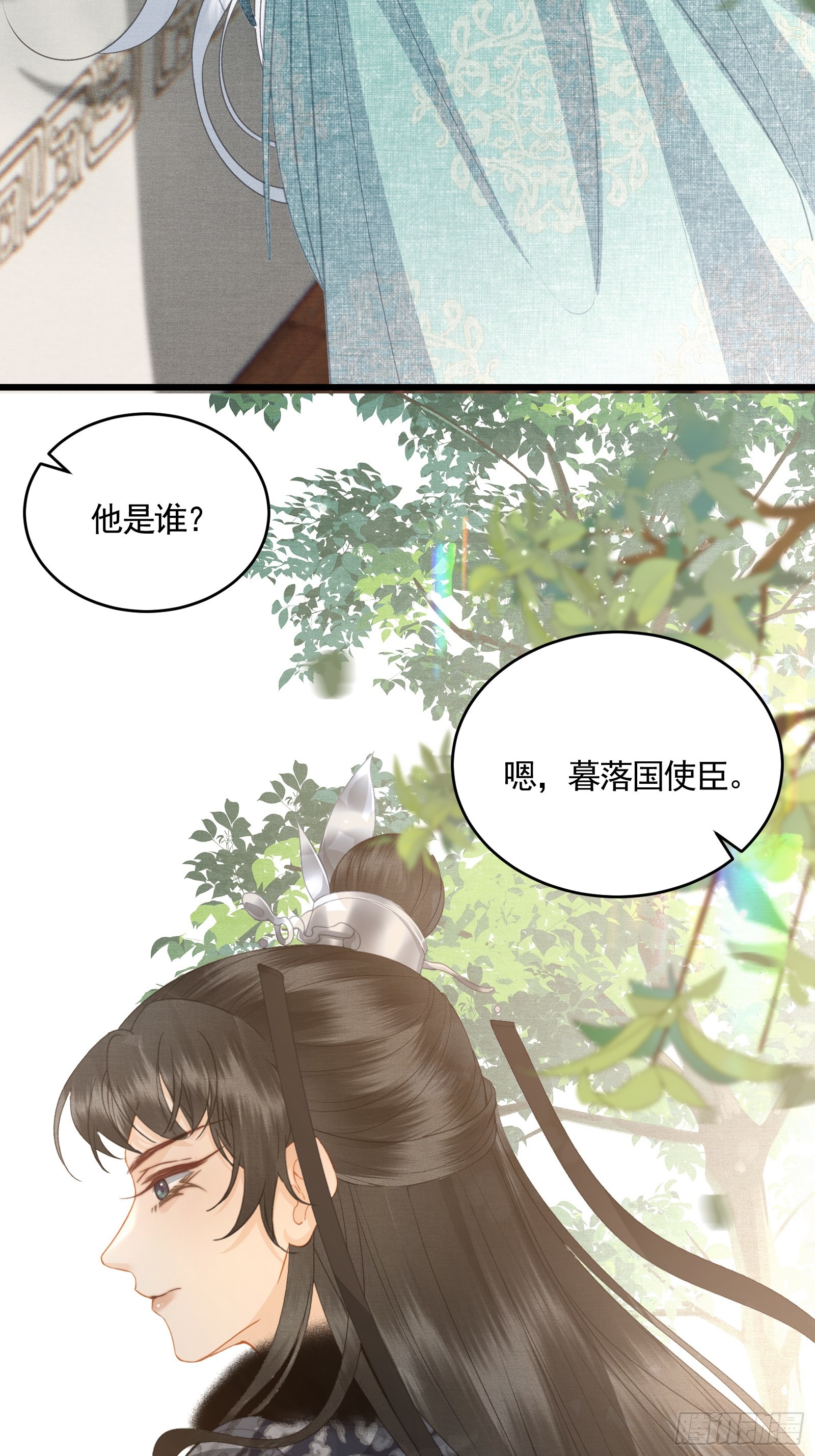 《不守夫德(别名撒娇女帝最好命)》第四十九话 暮落使臣 第19页