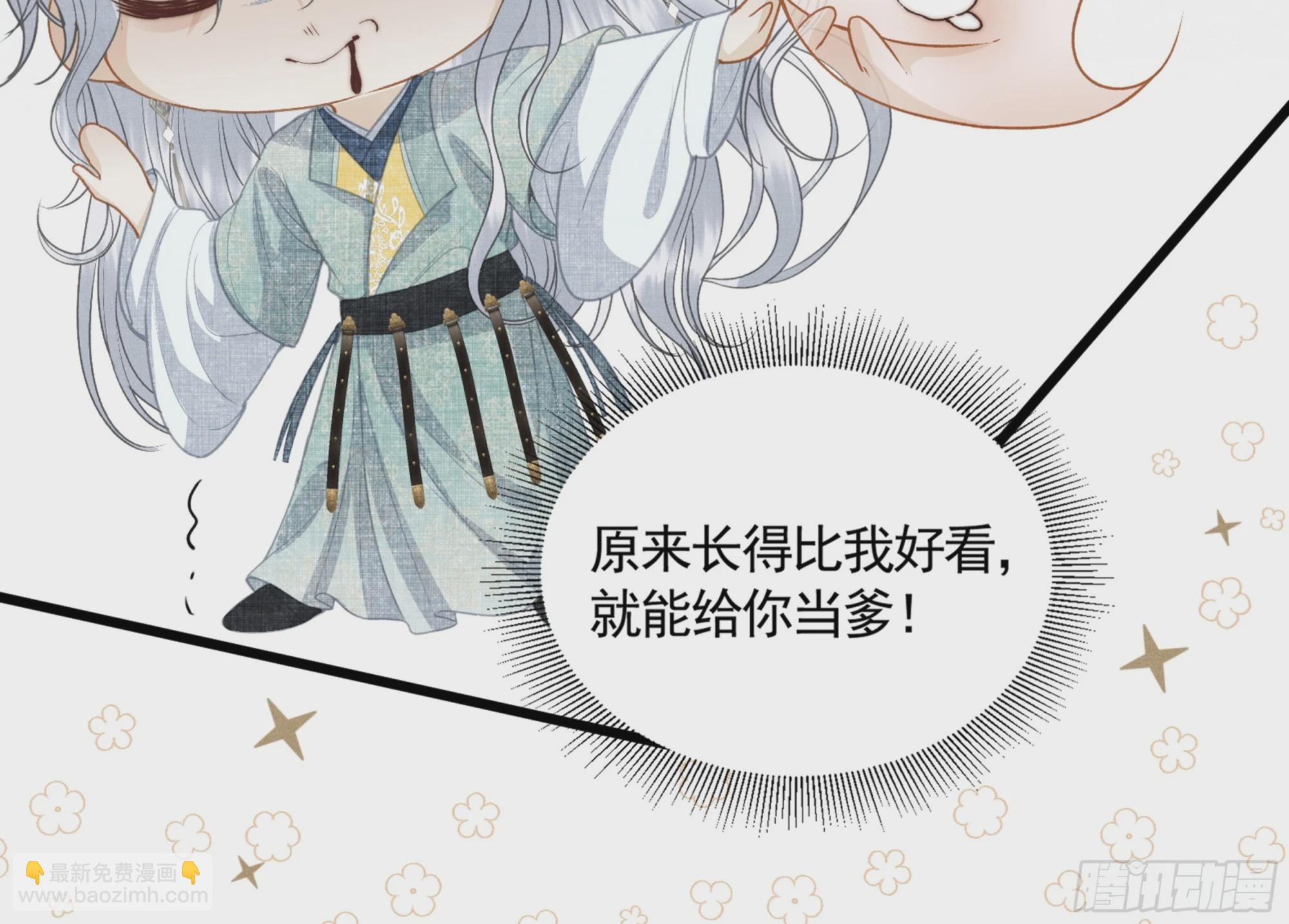 《不守夫德(别名撒娇女帝最好命)》第四十九话 暮落使臣 第28页